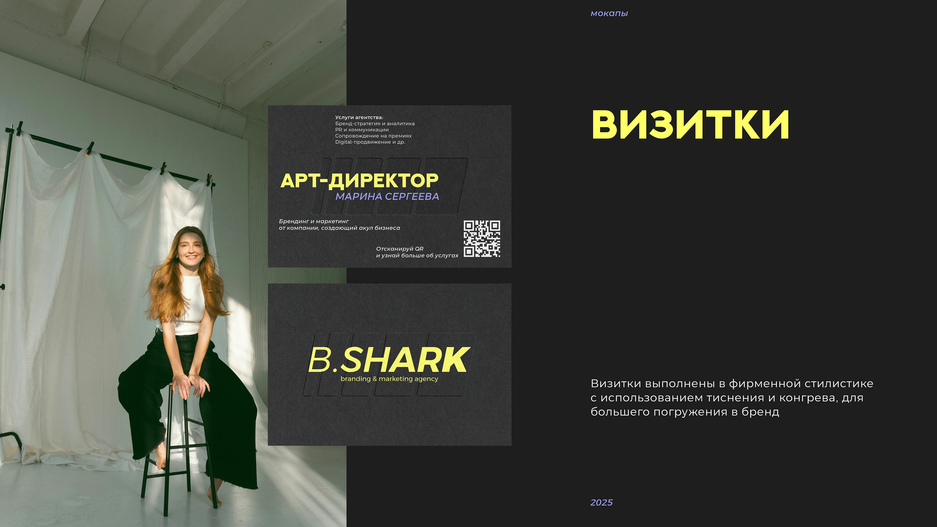 B.Shark/ Фирменный стиль / Социальные сети — Изображение №10 — Брендинг на Dprofile