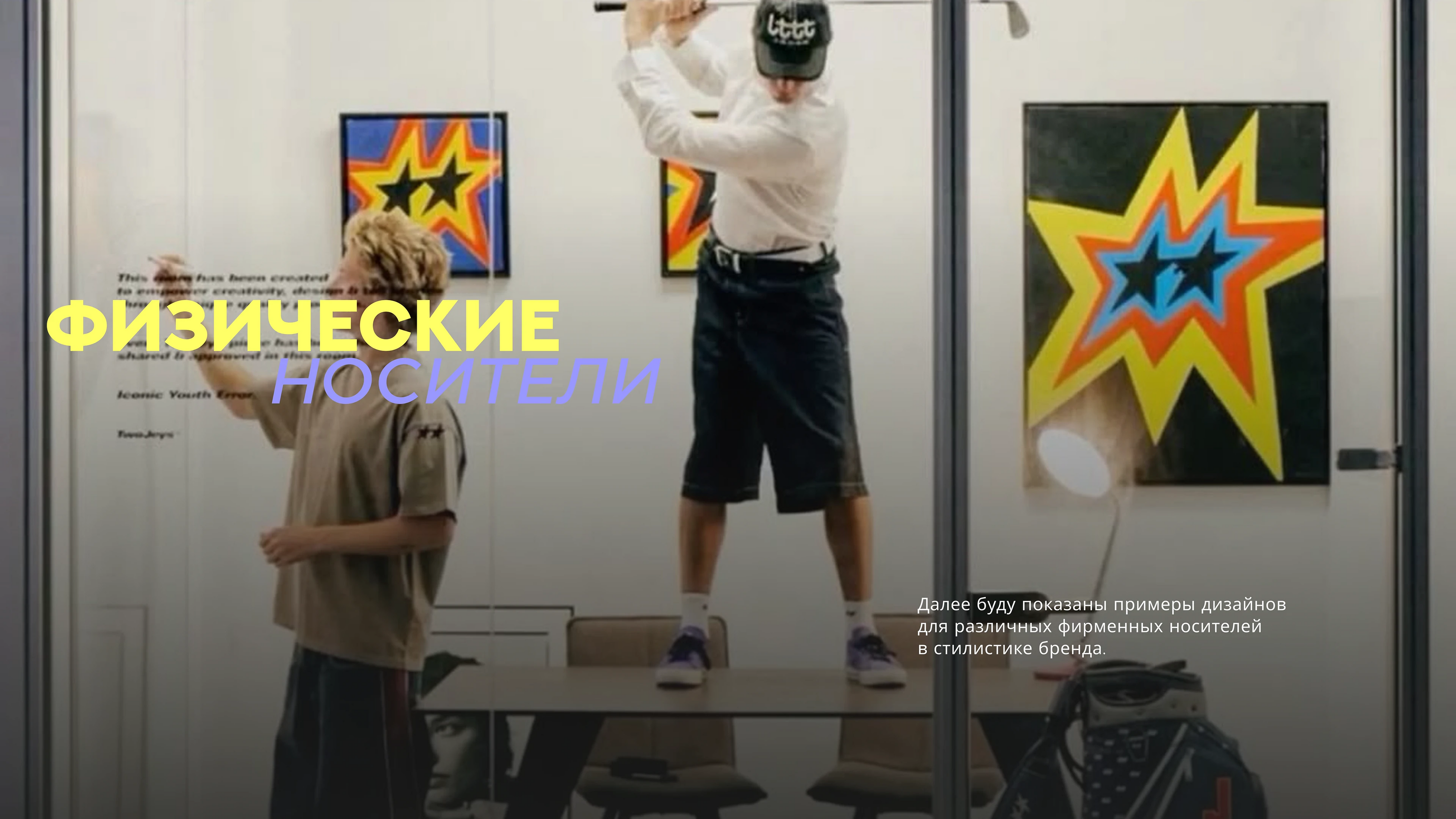 B.Shark/ Фирменный стиль / Социальные сети — Изображение №8 — Брендинг на Dprofile