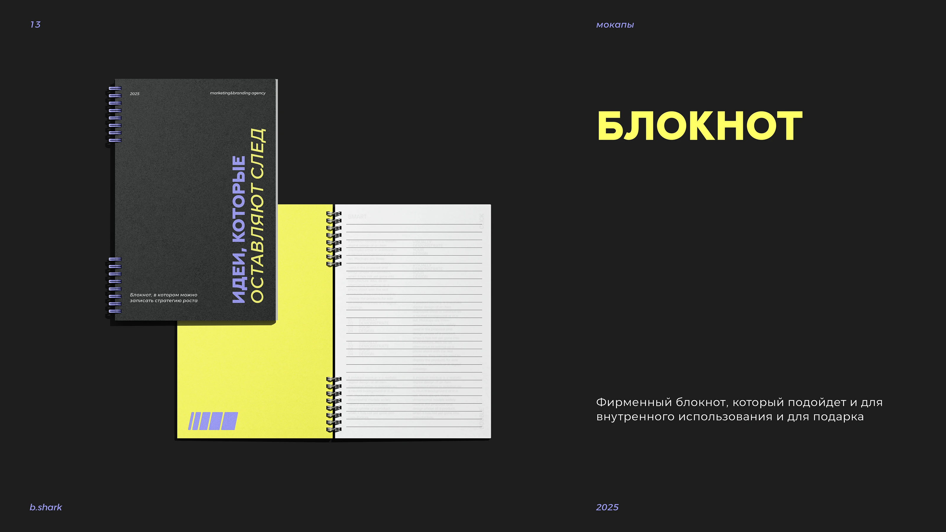 B.Shark/ Фирменный стиль / Социальные сети — Изображение №12 — Брендинг на Dprofile