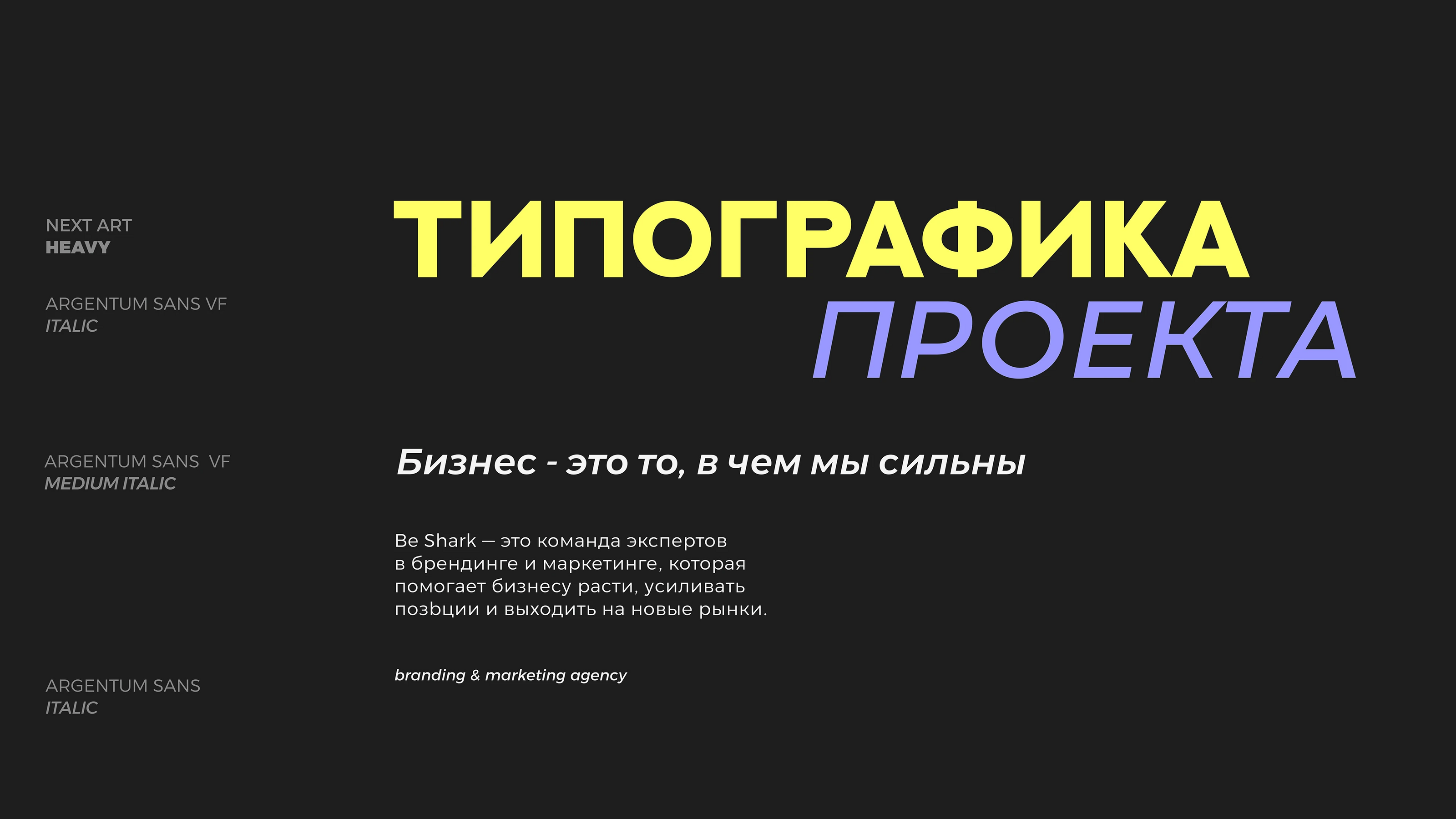 B.Shark/ Фирменный стиль / Социальные сети — Изображение №6 — Брендинг на Dprofile