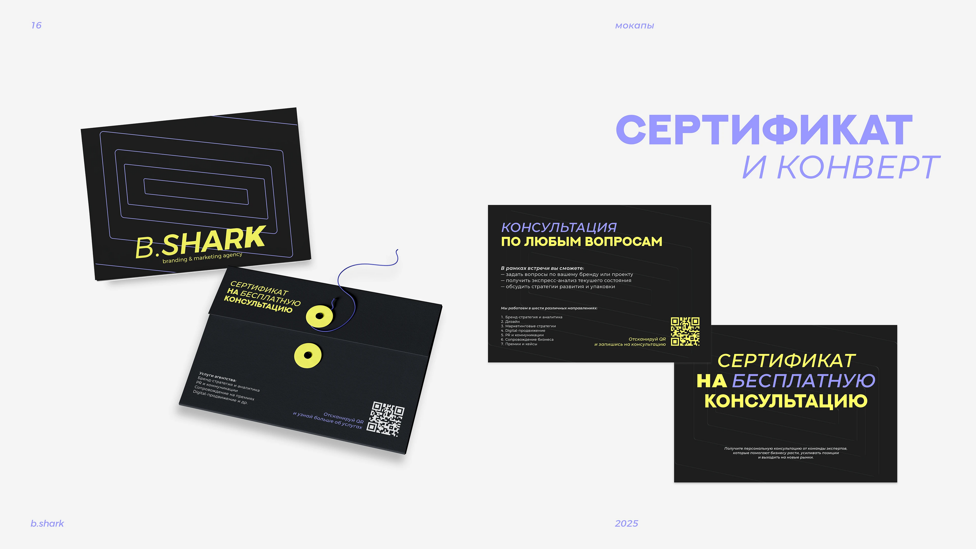B.Shark/ Фирменный стиль / Социальные сети — Изображение №15 — Брендинг на Dprofile