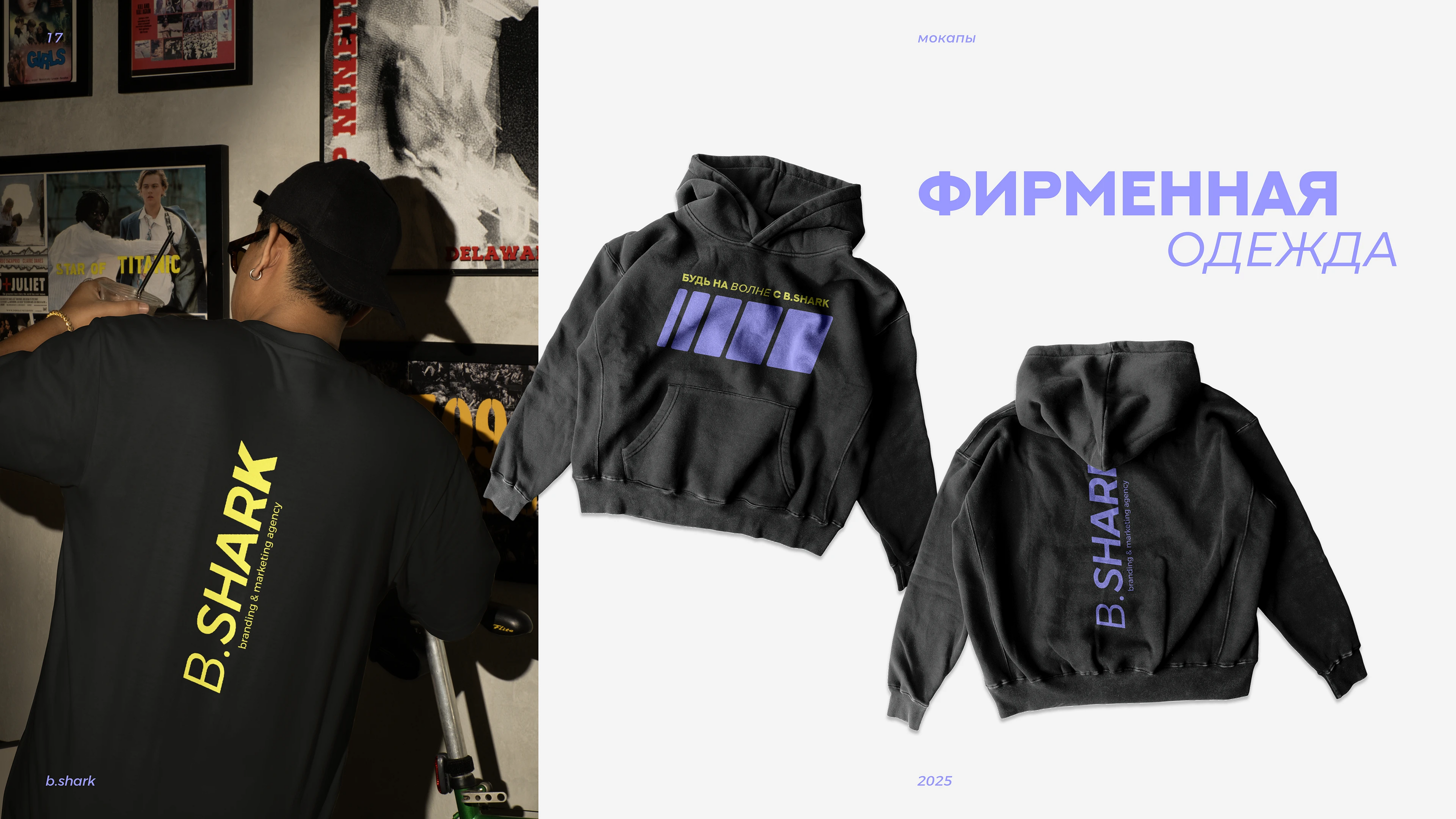 B.Shark/ Фирменный стиль / Социальные сети — Изображение №16 — Брендинг на Dprofile