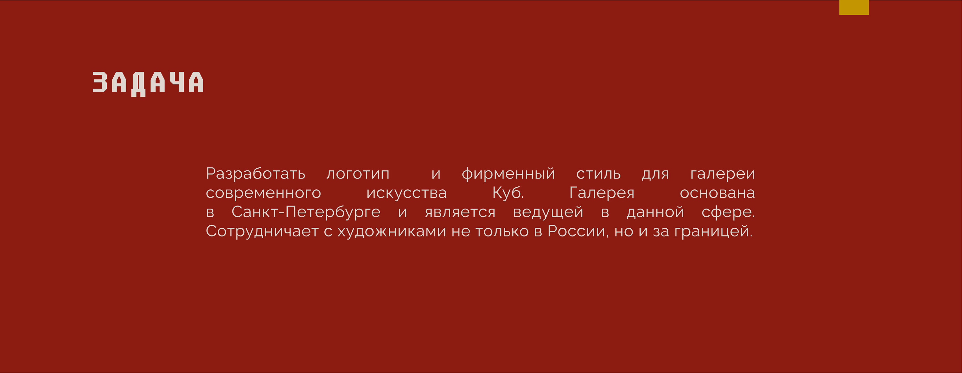 КУБ / Фирменный стиль / Логотип / Branding / Logotype — Изображение №3 — Брендинг на Dprofile