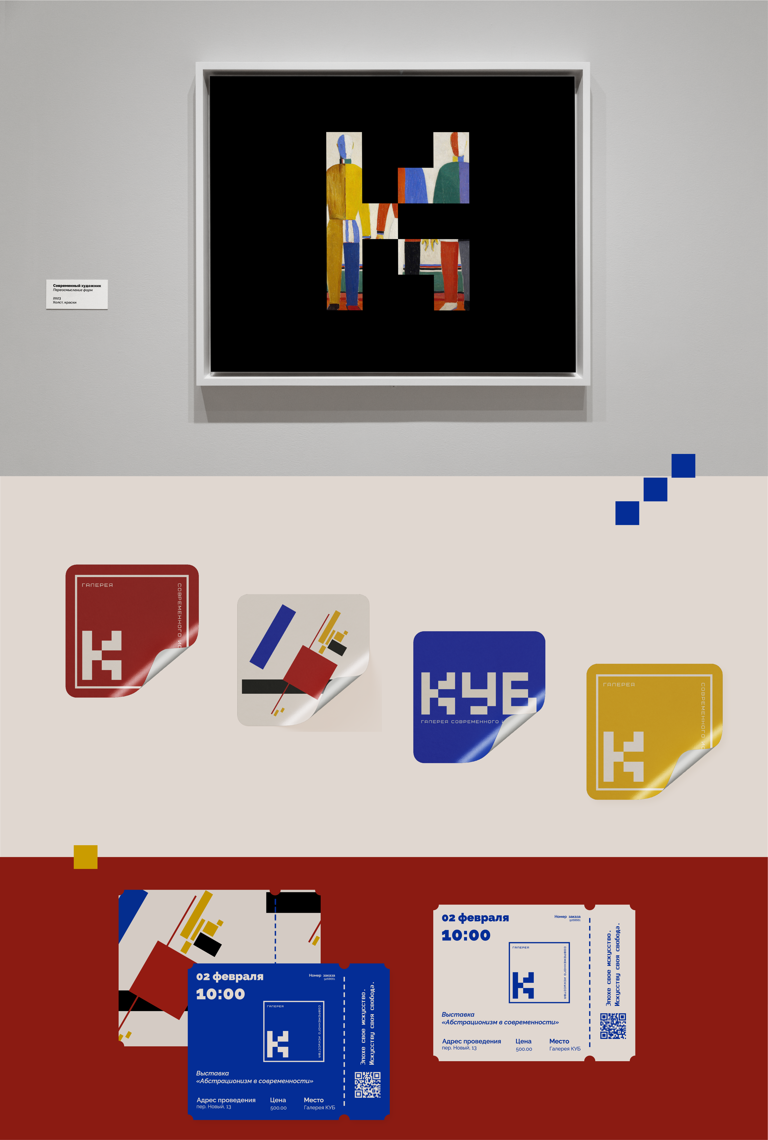 КУБ / Фирменный стиль / Логотип / Branding / Logotype — Изображение №7 — Брендинг на Dprofile