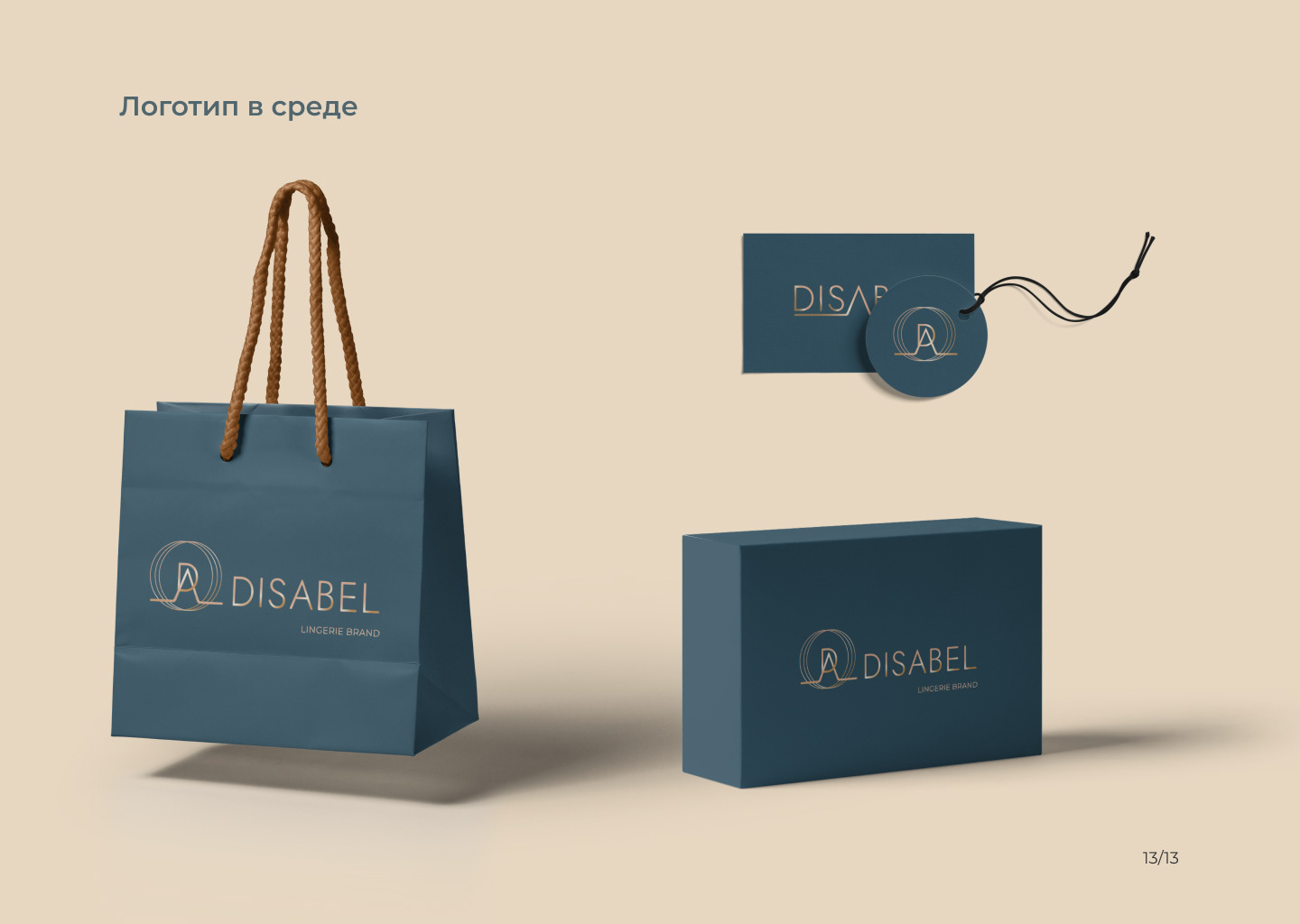 Логотип для бренда нижнего белья "Disabel" — Изображение №13 — Брендинг на Dprofile