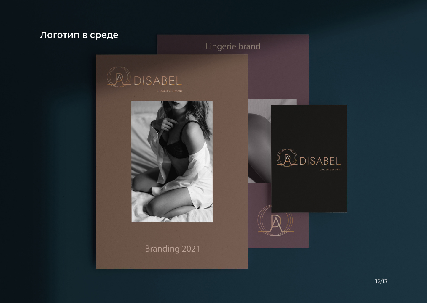 Логотип для бренда нижнего белья "Disabel" — Изображение №12 — Брендинг на Dprofile