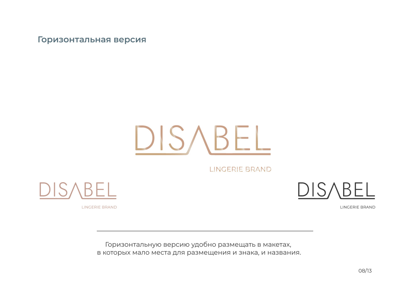 Логотип для бренда нижнего белья "Disabel" — Изображение №8 — Брендинг на Dprofile