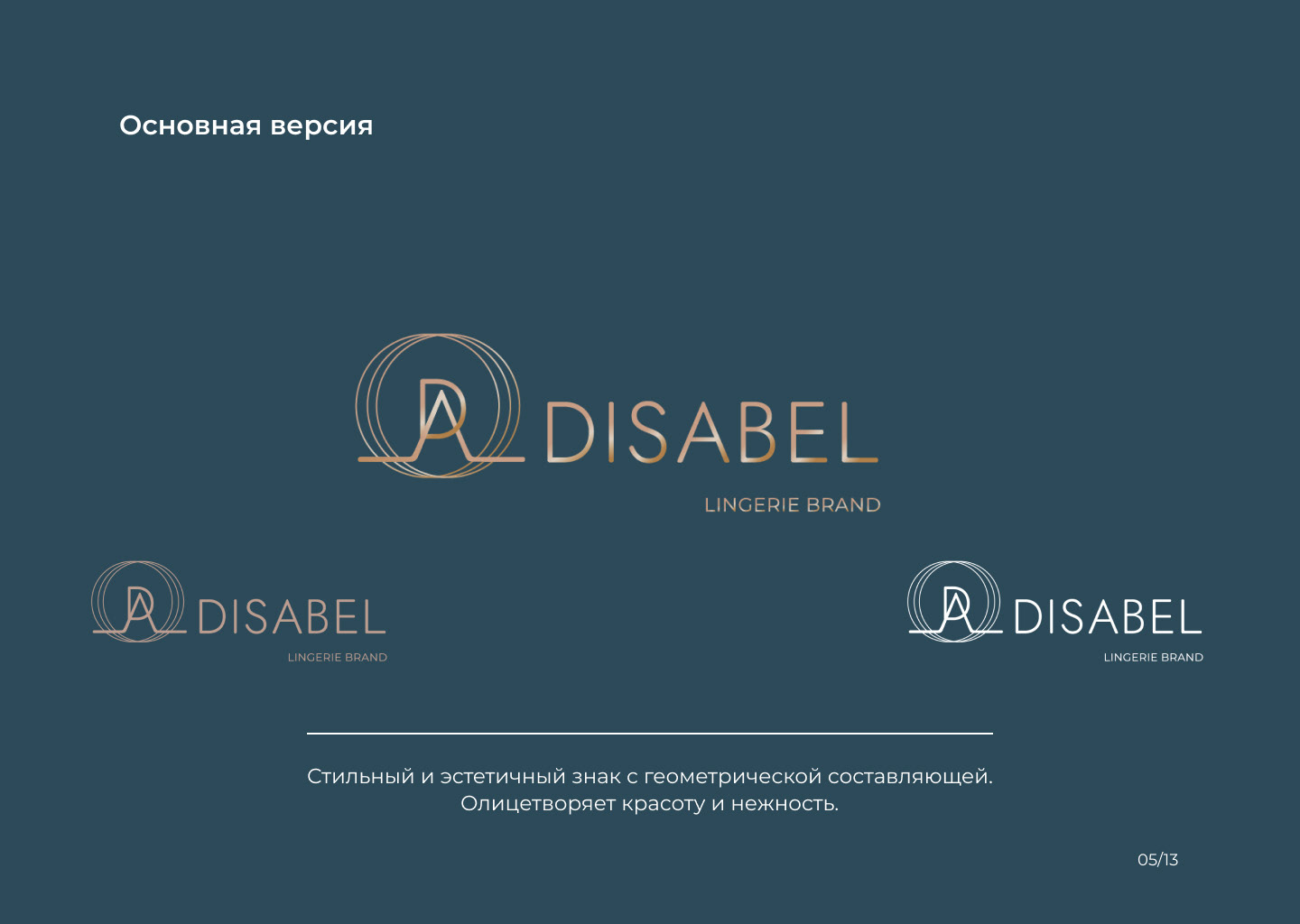 Логотип для бренда нижнего белья "Disabel" — Изображение №5 — Брендинг на Dprofile