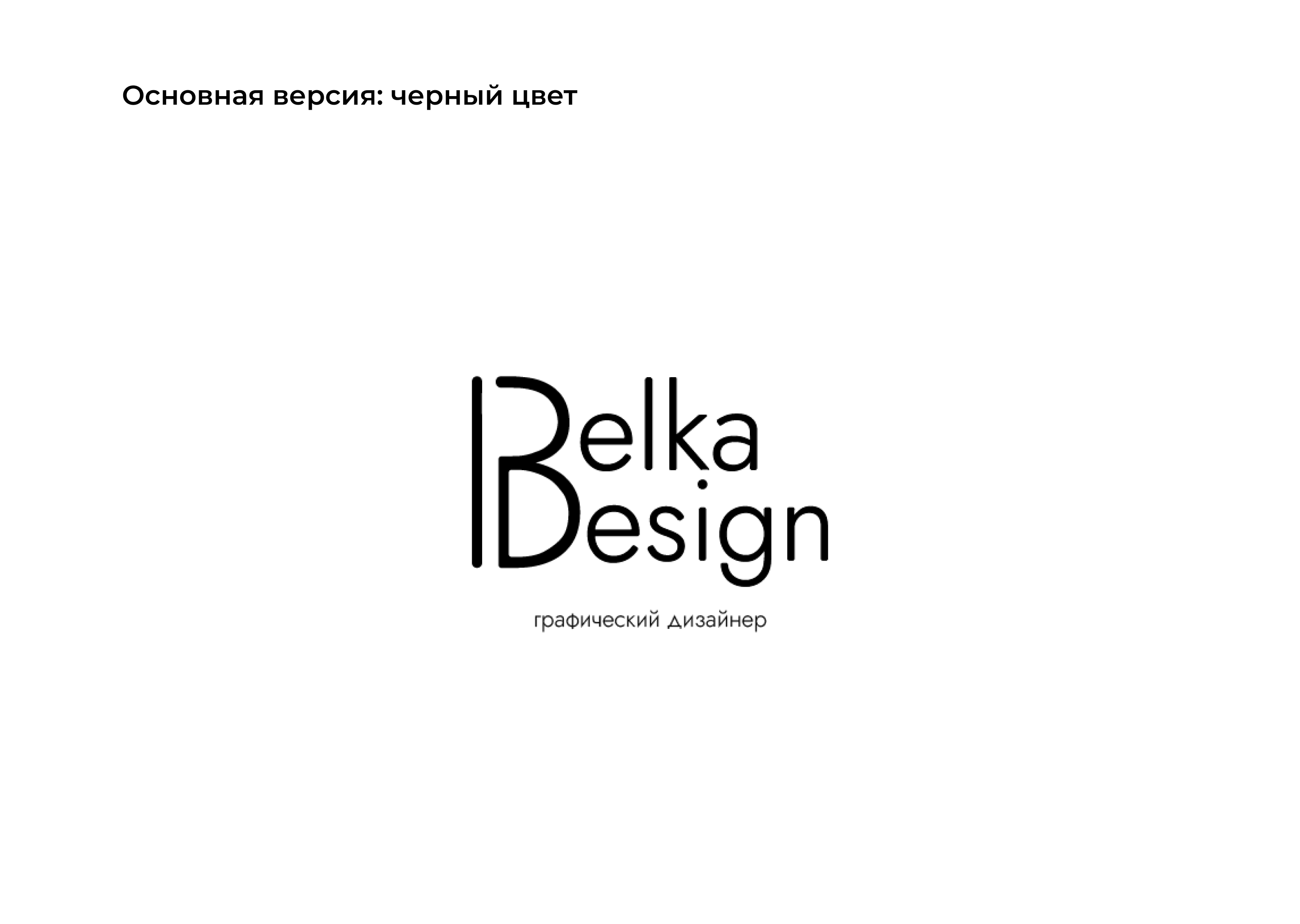 Логотип для графического дизайнера — Изображение №5 — Брендинг на Dprofile