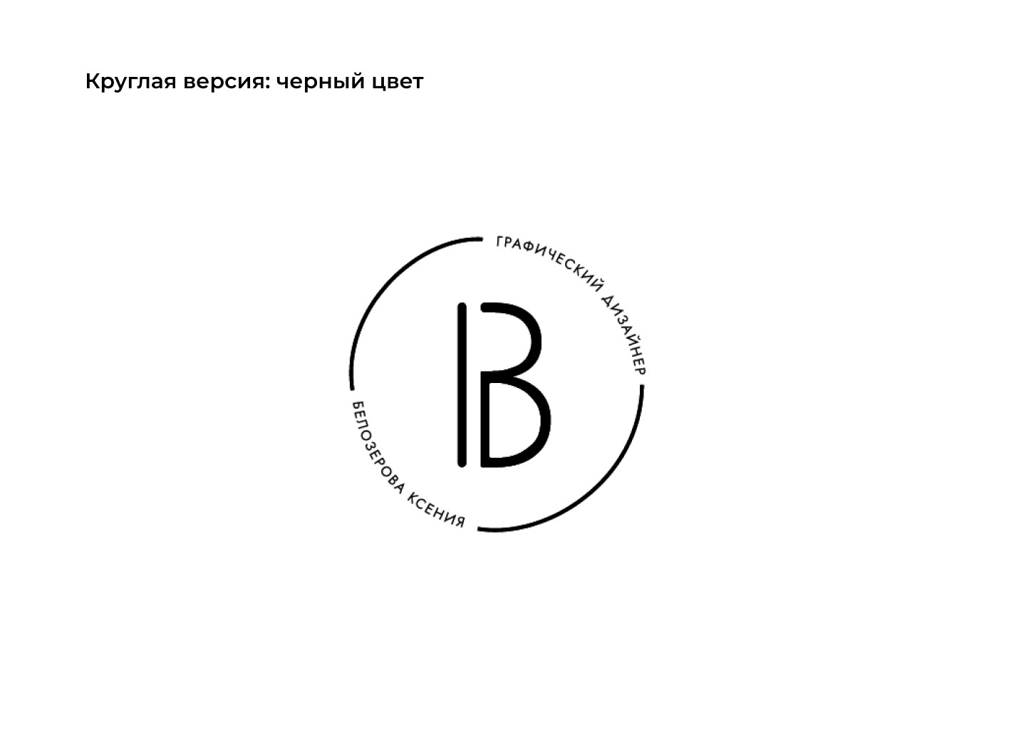 Логотип для графического дизайнера — Изображение №10 — Брендинг на Dprofile