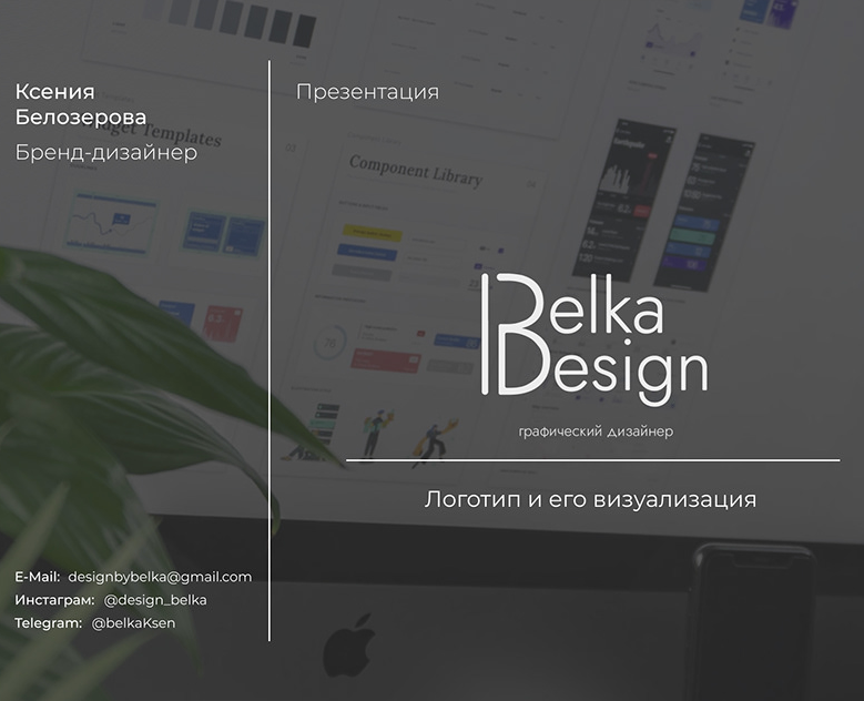 Логотип для графического дизайнера — Брендинг на Dprofile