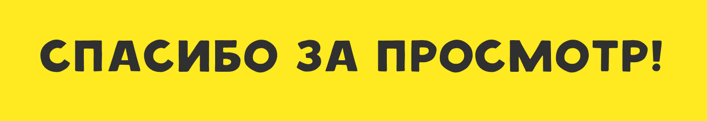 Лендинг про гигантского утенка — Изображение №10 — Интерфейсы, Анимация на Dprofile