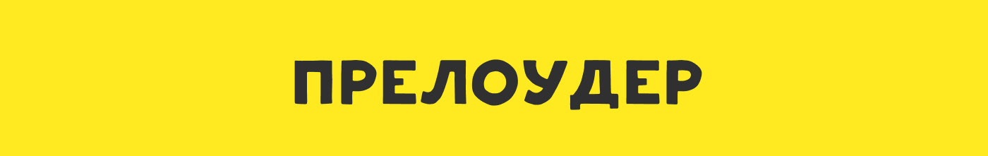 Лендинг про гигантского утенка — Изображение №6 — Интерфейсы, Анимация на Dprofile