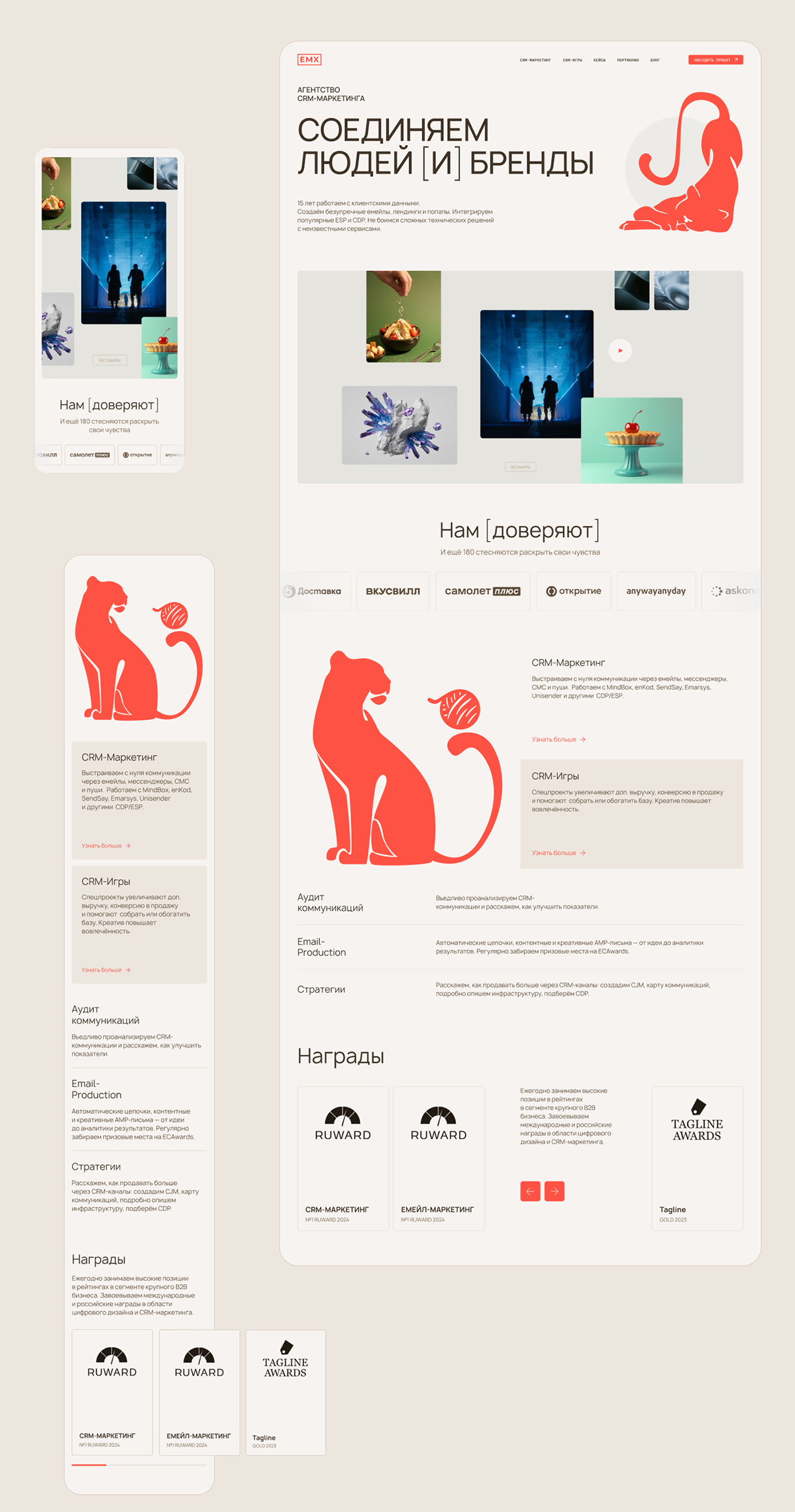 Редизайн сейта CRM-агентства — Изображение №5 — Интерфейсы на Dprofile