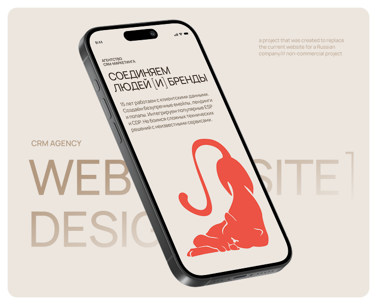 Редизайн сейта CRM-агентства — Интерфейсы на Dprofile