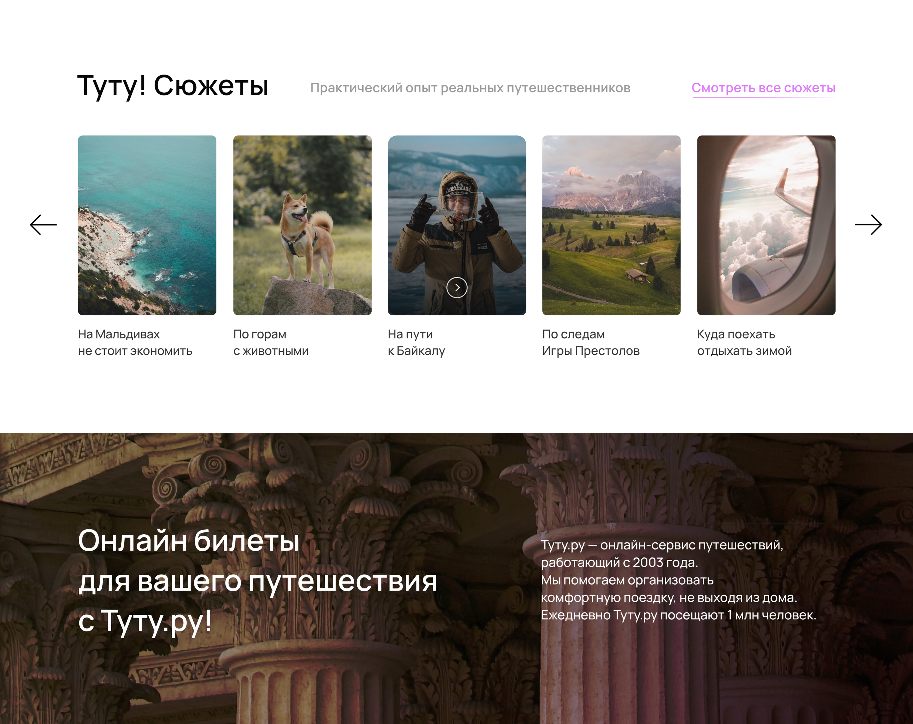 tyty.ru | web — Изображение №3 — Интерфейсы, Брендинг на Dprofile
