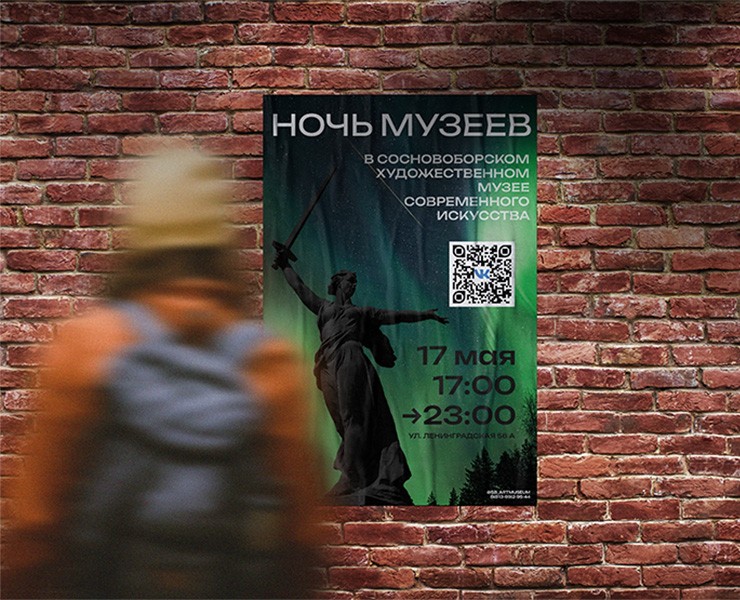 Афиши для "Ночи музеев 2025" — Графика, Маркетинг на Dprofile