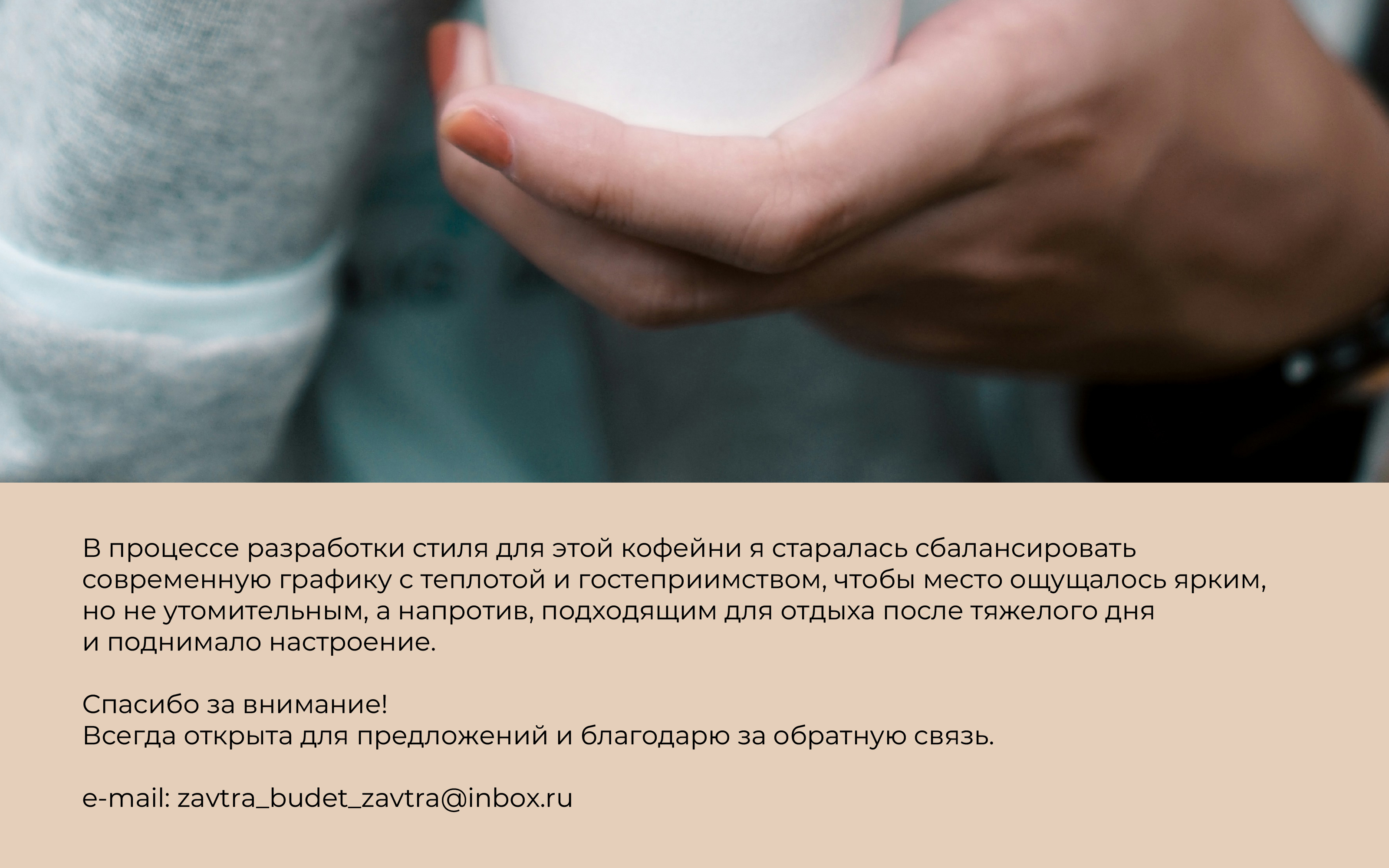 Айдентика для кафе My Place Soho — Изображение №8 — Брендинг на Dprofile