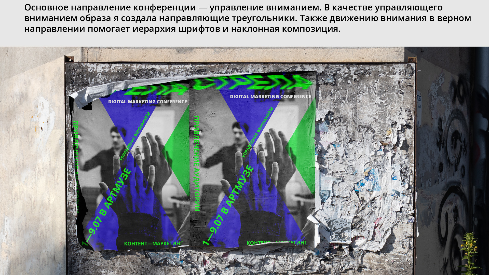Айдентика digital — конференции «СТРЕЛА» — Изображение №3 — Брендинг, Графика на Dprofile