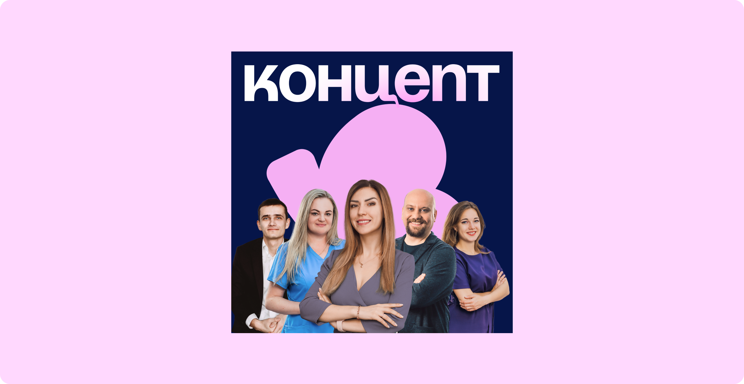 Клиника Концепт. Ребрендинг, маркетинг — Изображение №7 — Брендинг, Маркетинг на Dprofile