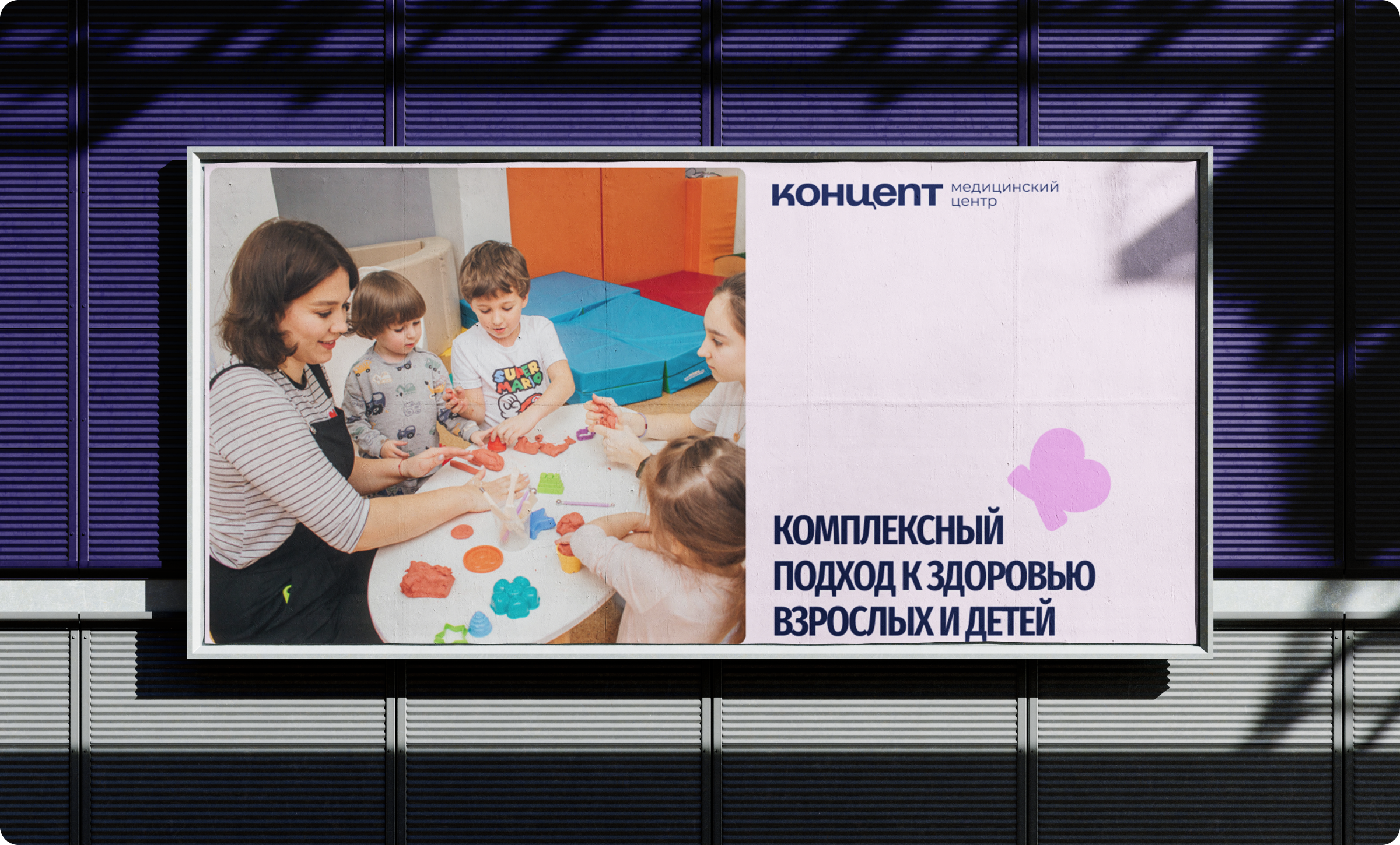 Клиника Концепт. Ребрендинг, маркетинг — Изображение №8 — Брендинг, Маркетинг на Dprofile