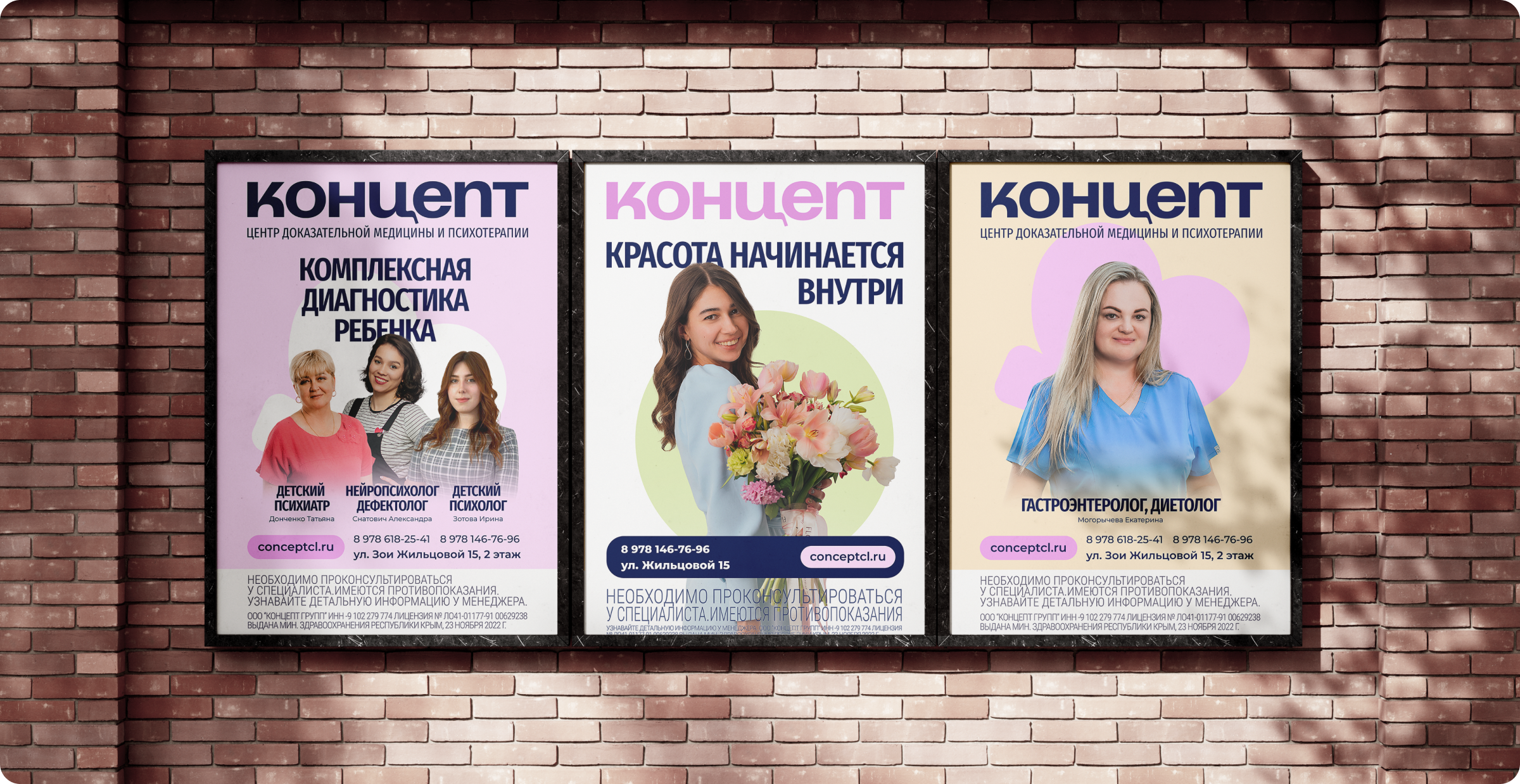 Клиника Концепт. Ребрендинг, маркетинг — Изображение №9 — Брендинг, Маркетинг на Dprofile