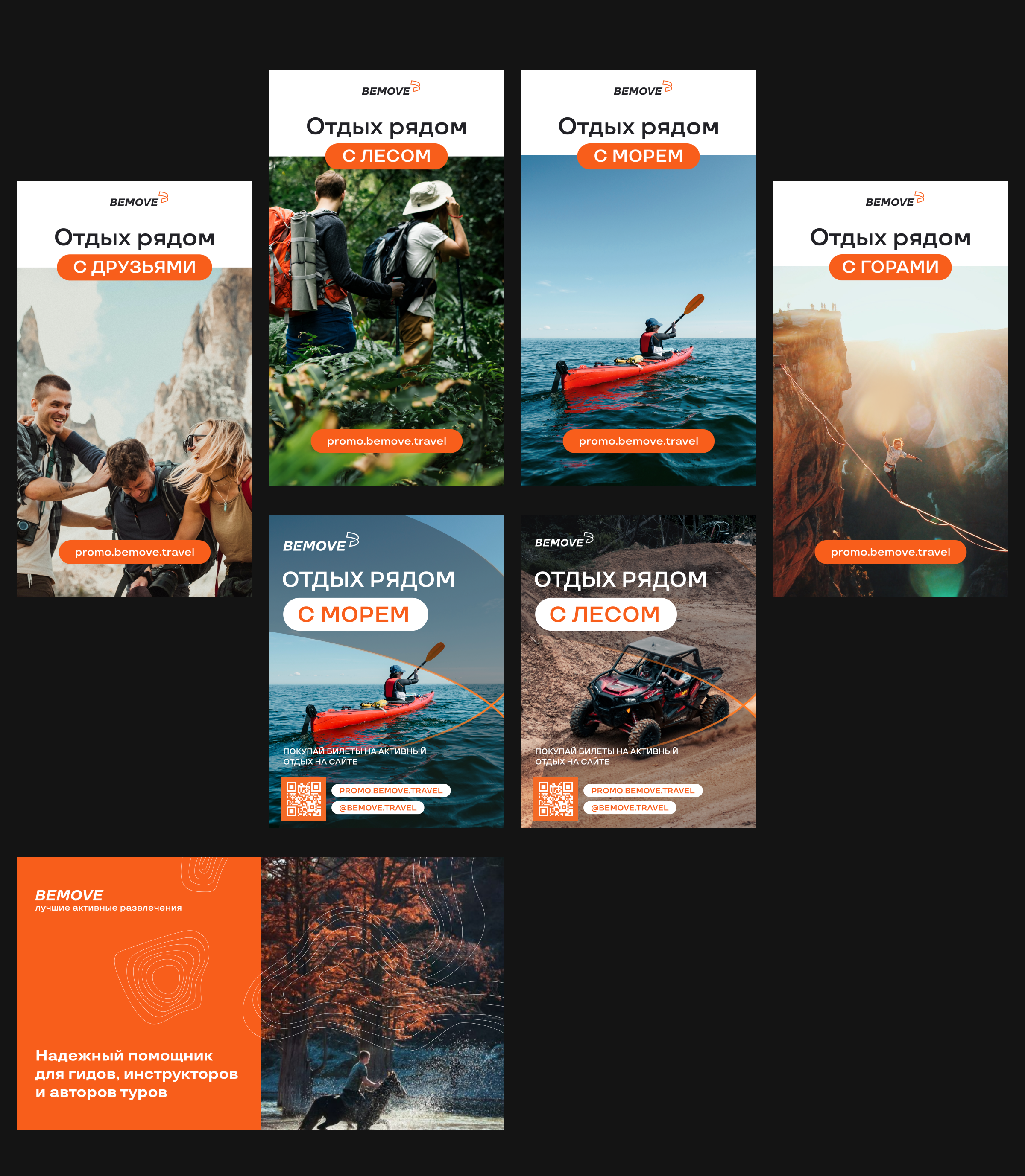 MVP маркетплейса активностей BeMove — Изображение №14 — Интерфейсы, Маркетинг на Dprofile