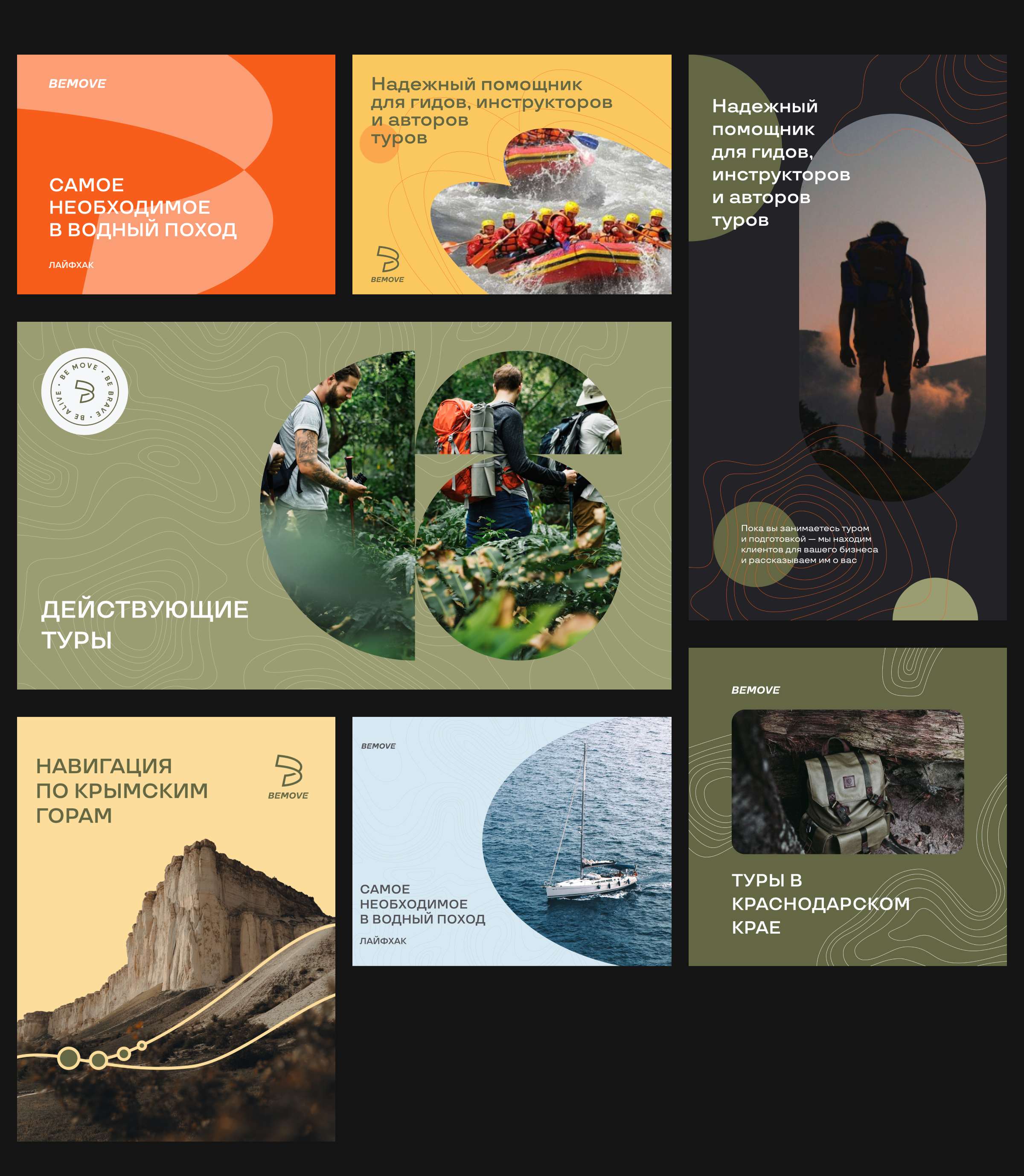 MVP маркетплейса активностей BeMove — Изображение №16 — Интерфейсы, Маркетинг на Dprofile