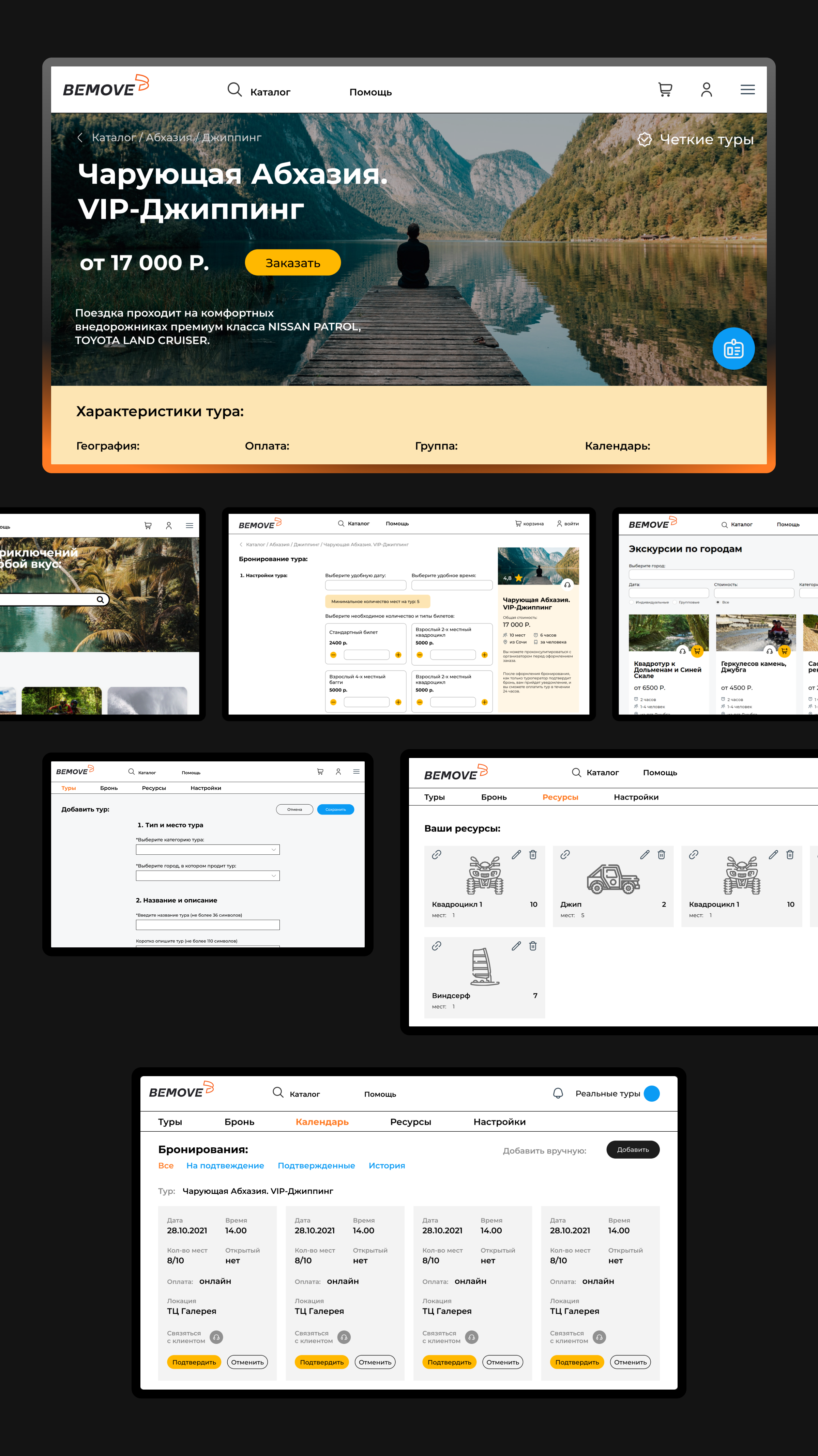 MVP маркетплейса активностей BeMove — Изображение №7 — Интерфейсы, Маркетинг на Dprofile
