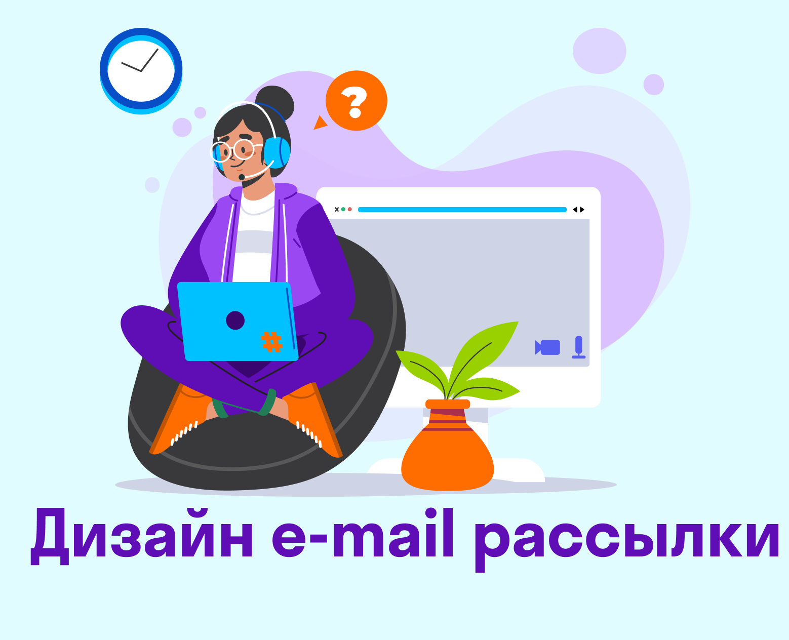 Дизайн e-mail рассылки на Dprofile
