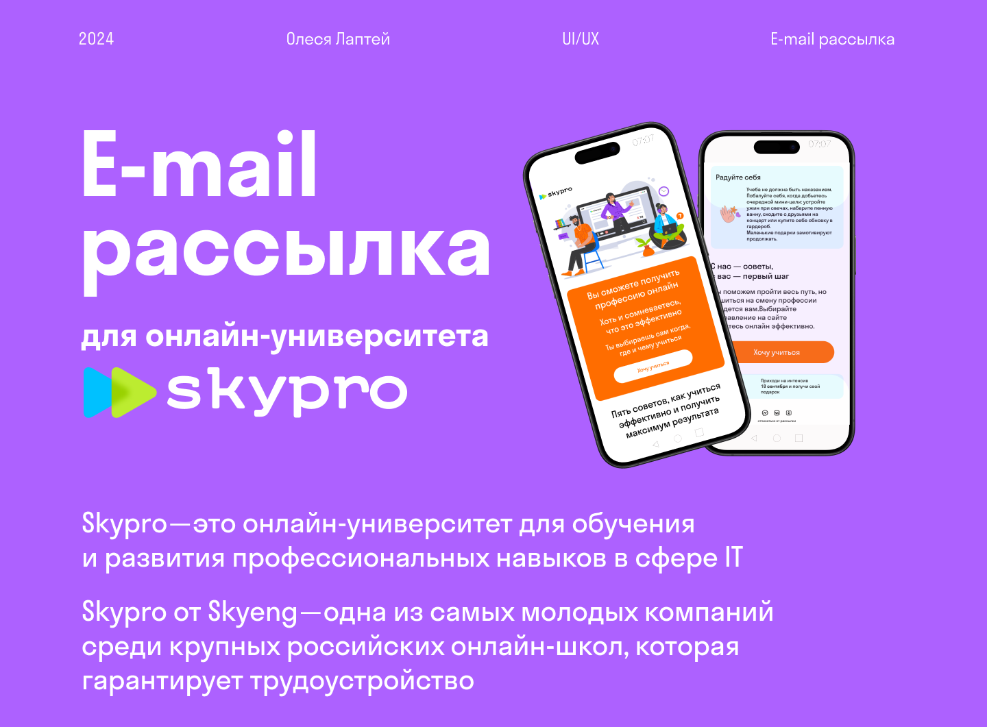 Дизайн e-mail рассылки — Изображение №1 — Иллюстрация, Графика на Dprofile