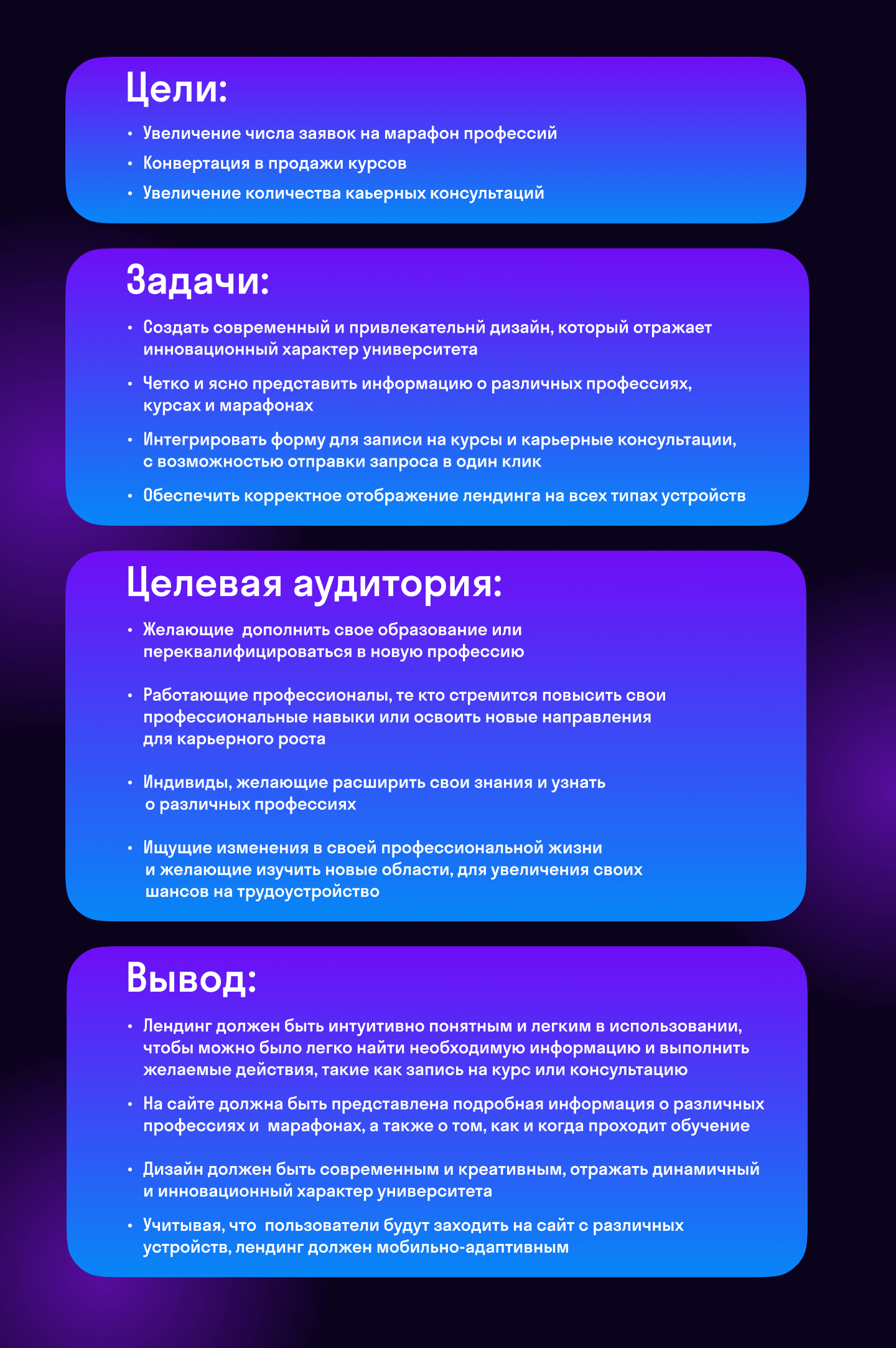 Лендинг для события — Изображение №2 — Иллюстрация, Графика на Dprofile