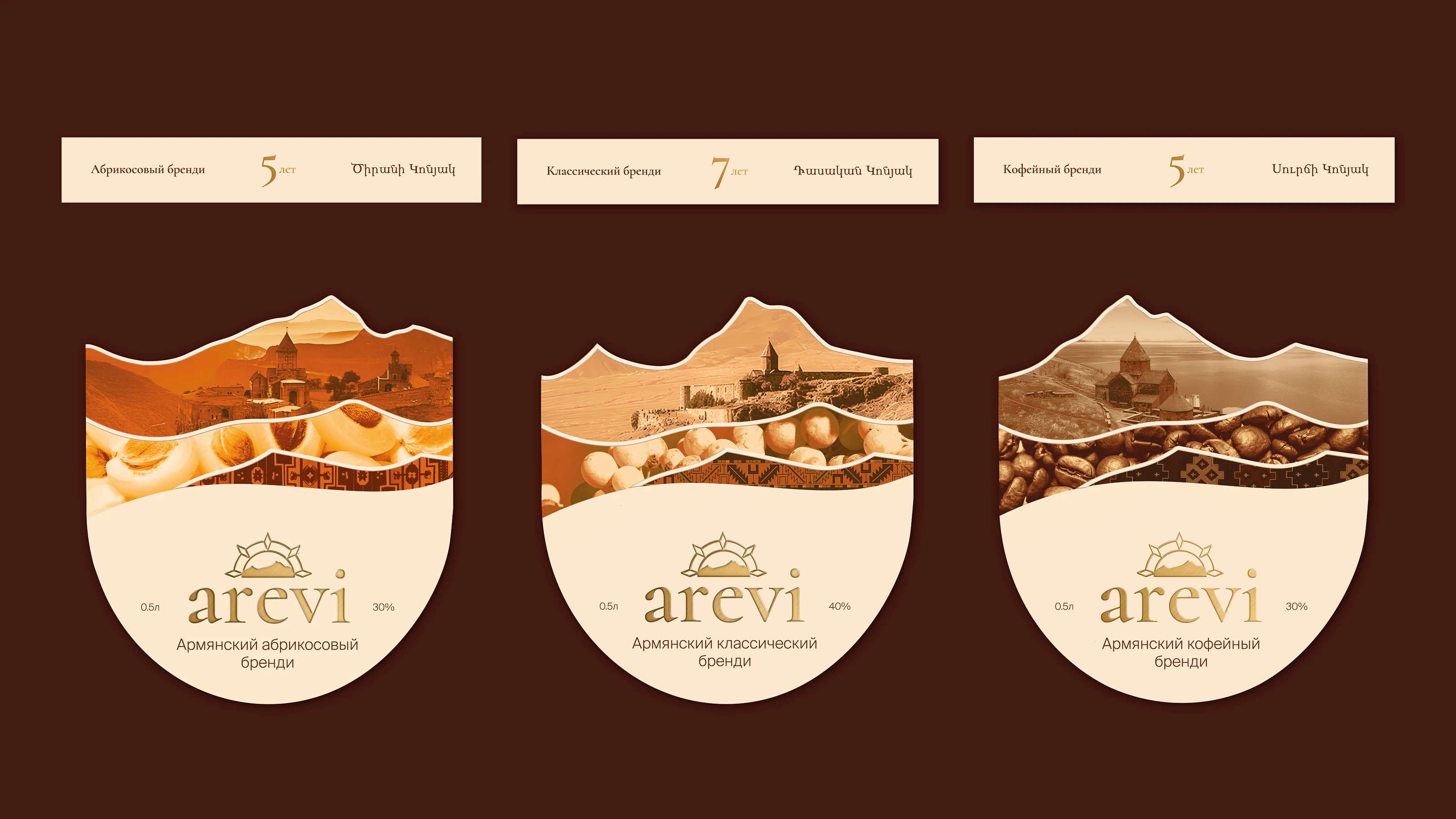AREVI | Armenian cognac design & branding — Изображение №25 — Брендинг, Графика на Dprofile