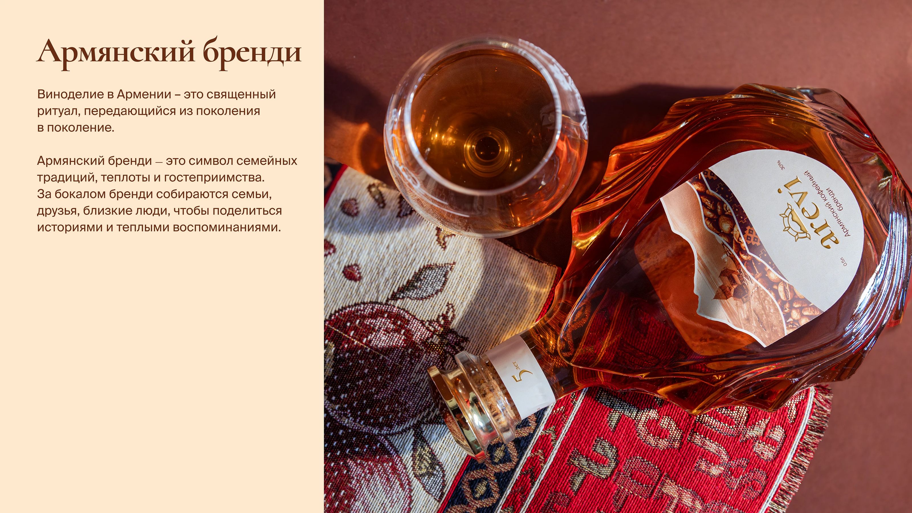 AREVI | Armenian cognac design & branding — Изображение №5 — Брендинг, Графика на Dprofile