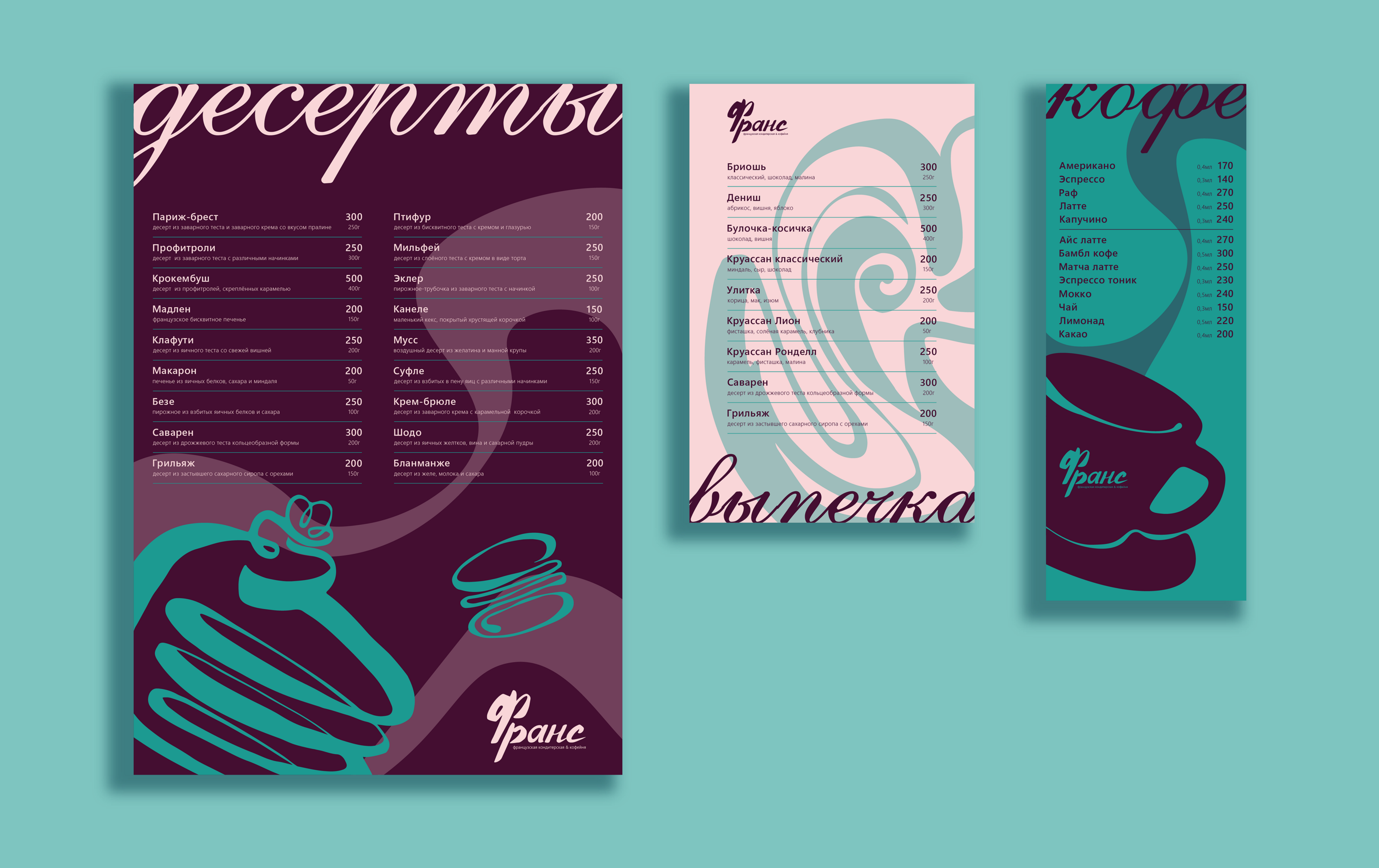 Франс | Фирменный стиль для кондитерской|Брендинг — Изображение №11 — Брендинг, Иллюстрация на Dprofile
