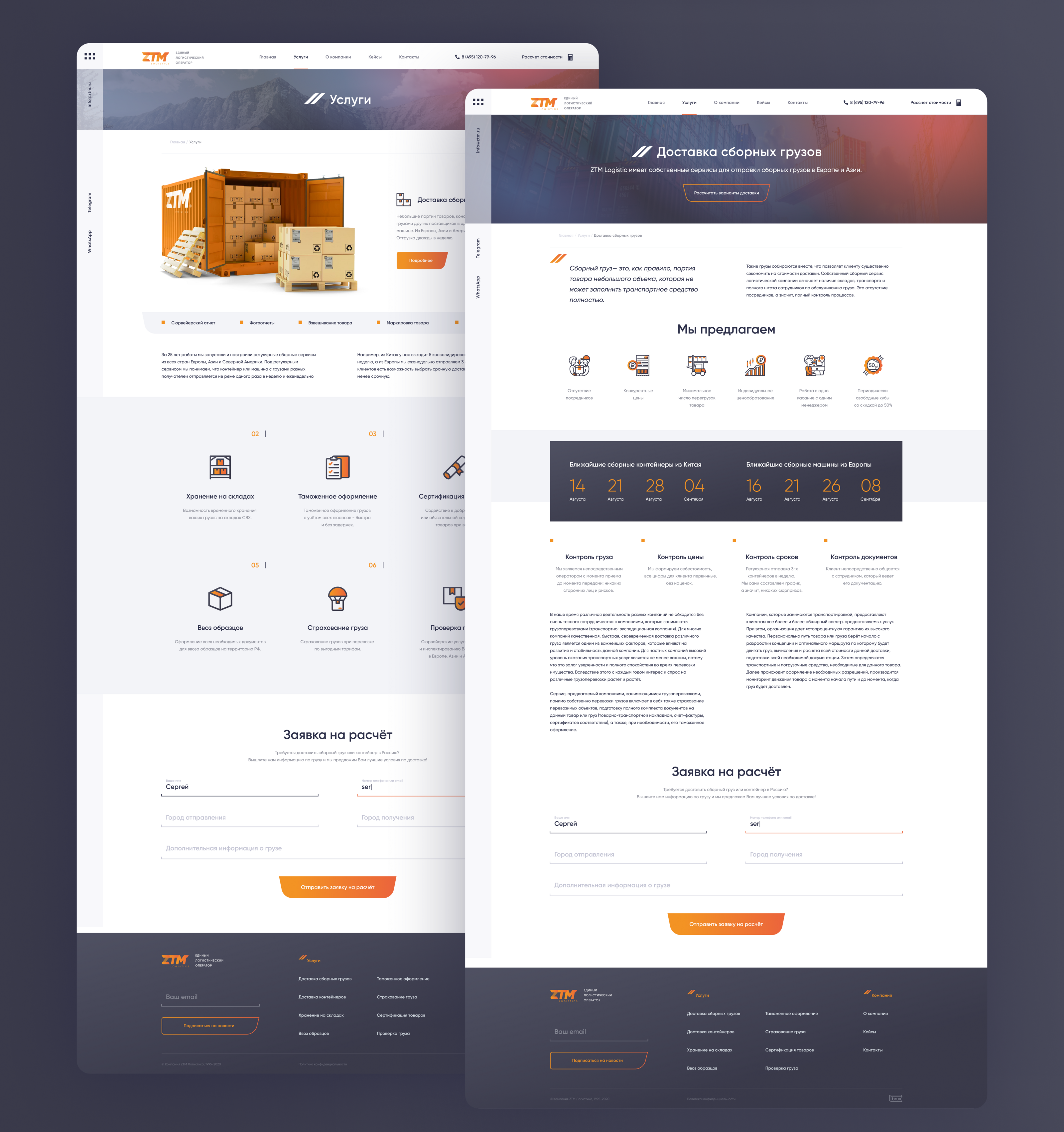 ZTM Logistics | Logistics operator | Website — Изображение №8 — Интерфейсы, Брендинг на Dprofile