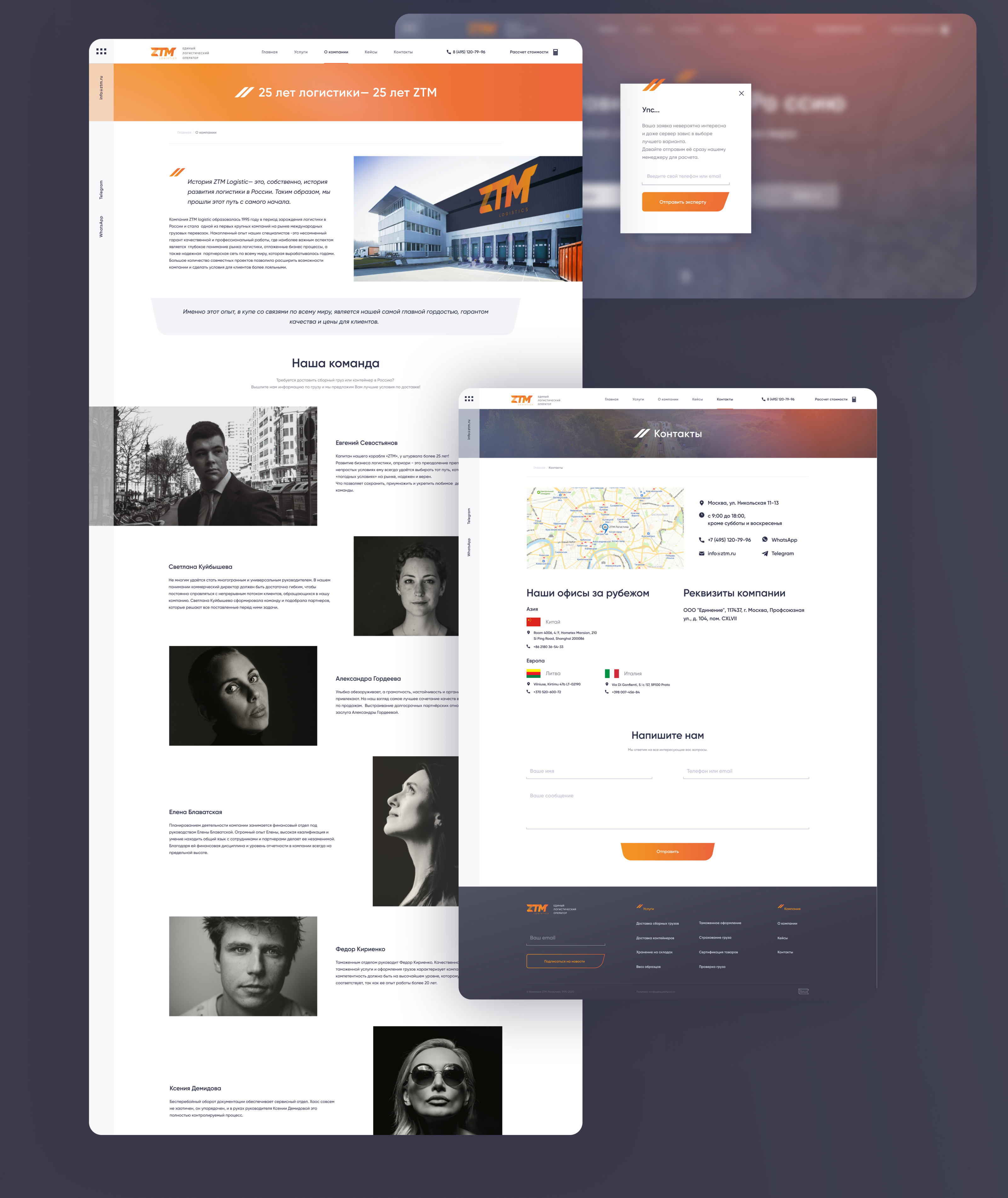 ZTM Logistics | Logistics operator | Website — Изображение №10 — Интерфейсы, Брендинг на Dprofile