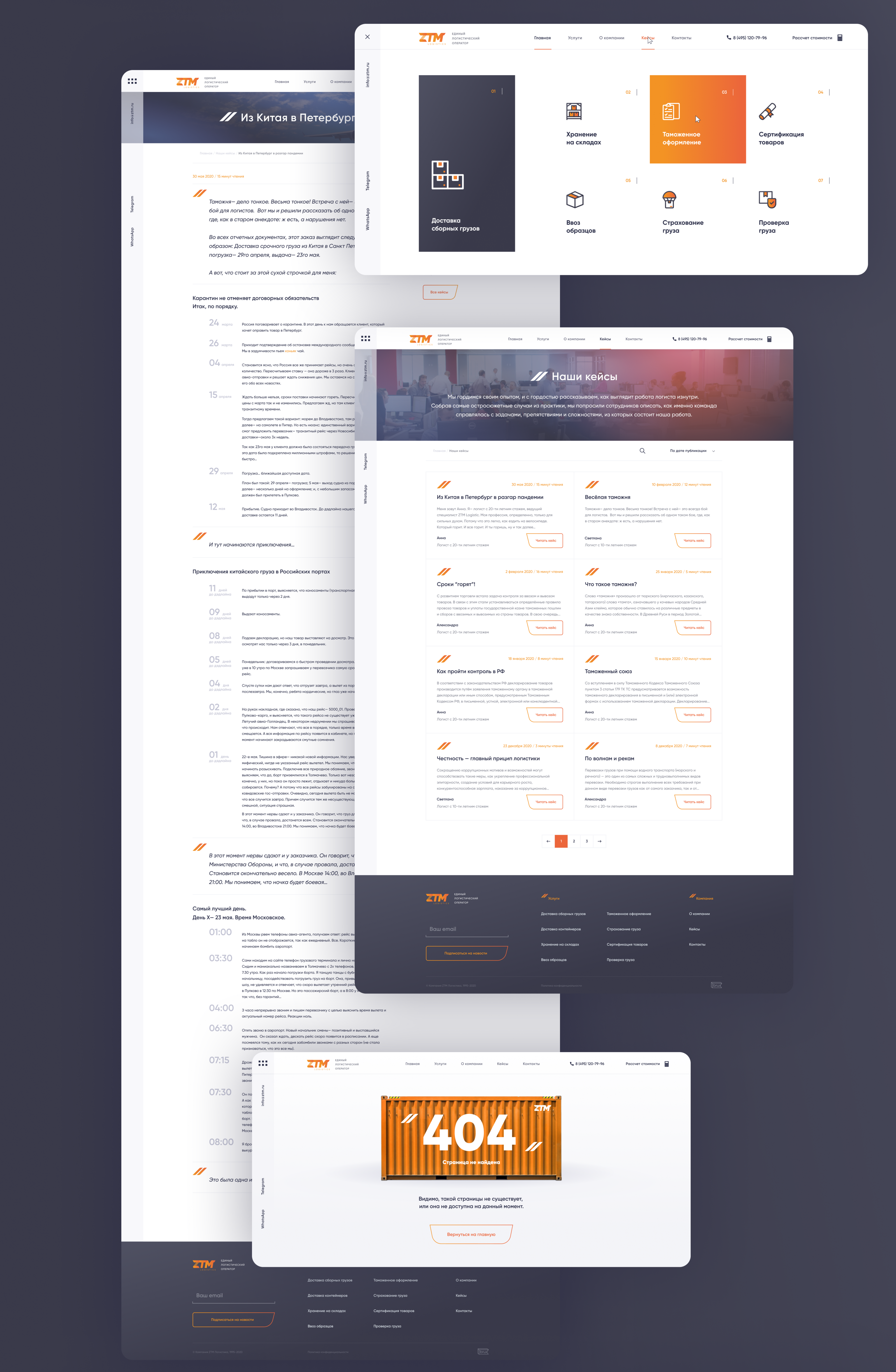ZTM Logistics | Logistics operator | Website — Изображение №9 — Интерфейсы, Брендинг на Dprofile