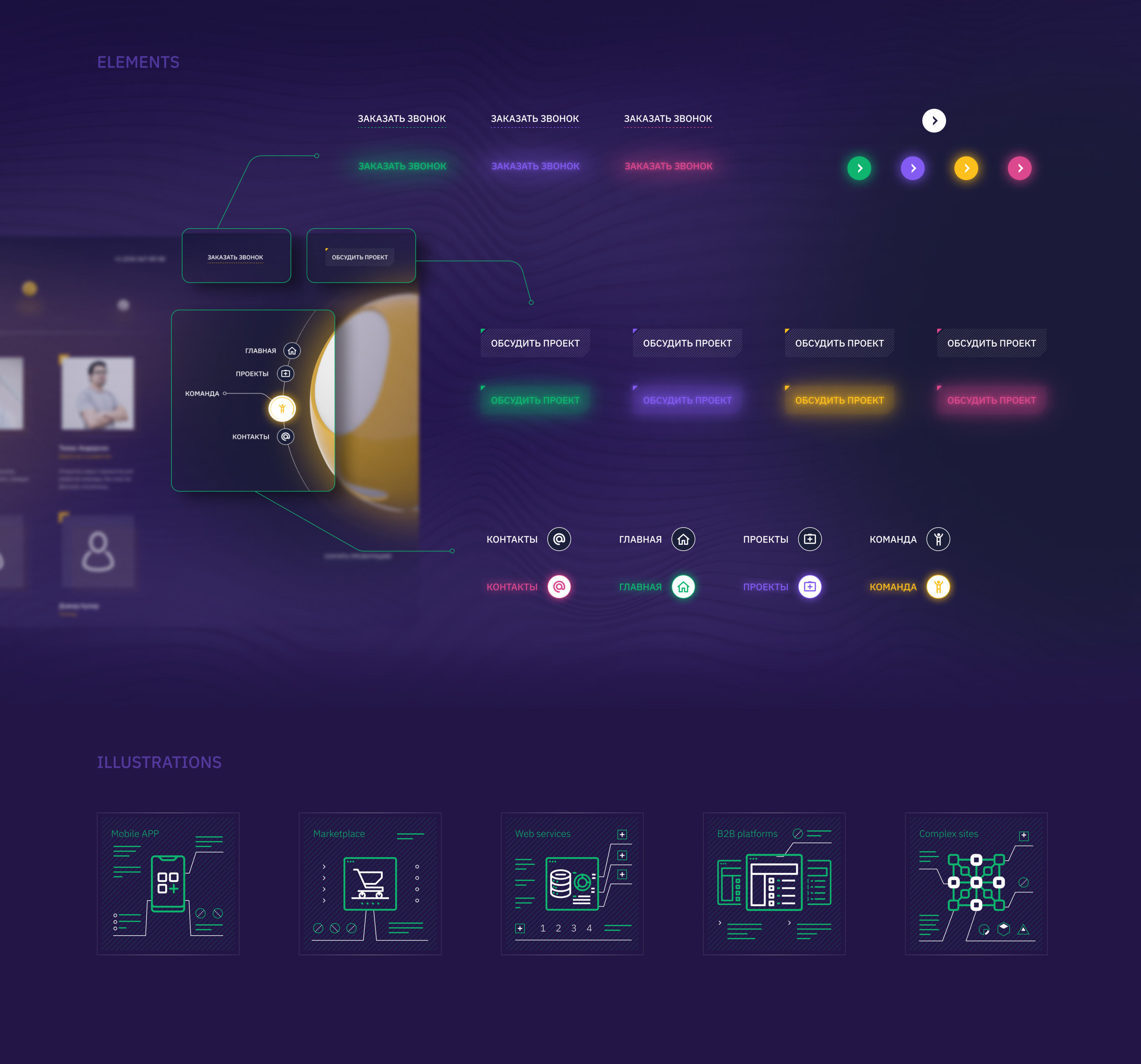 Xdev.team | Development teams | Website — Изображение №4 — Интерфейсы, Иллюстрация на Dprofile
