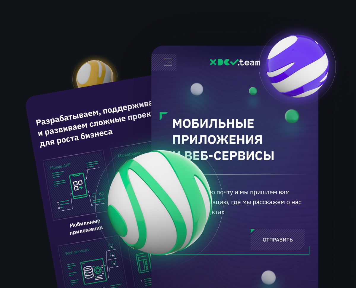 Xdev.team | Development teams | Website — Интерфейсы, Иллюстрация на Dprofile