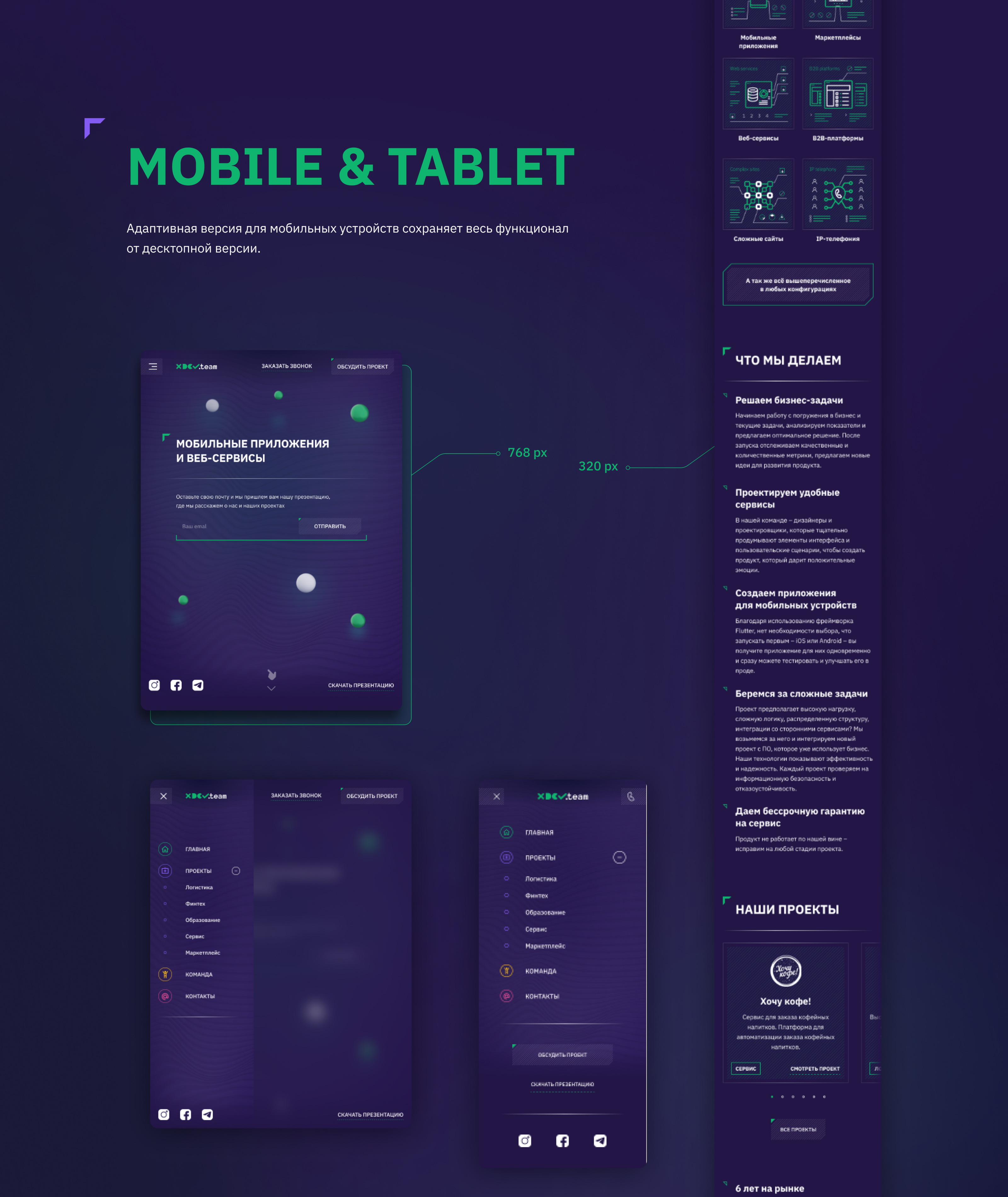 Xdev.team | Development teams | Website — Изображение №7 — Интерфейсы, Иллюстрация на Dprofile