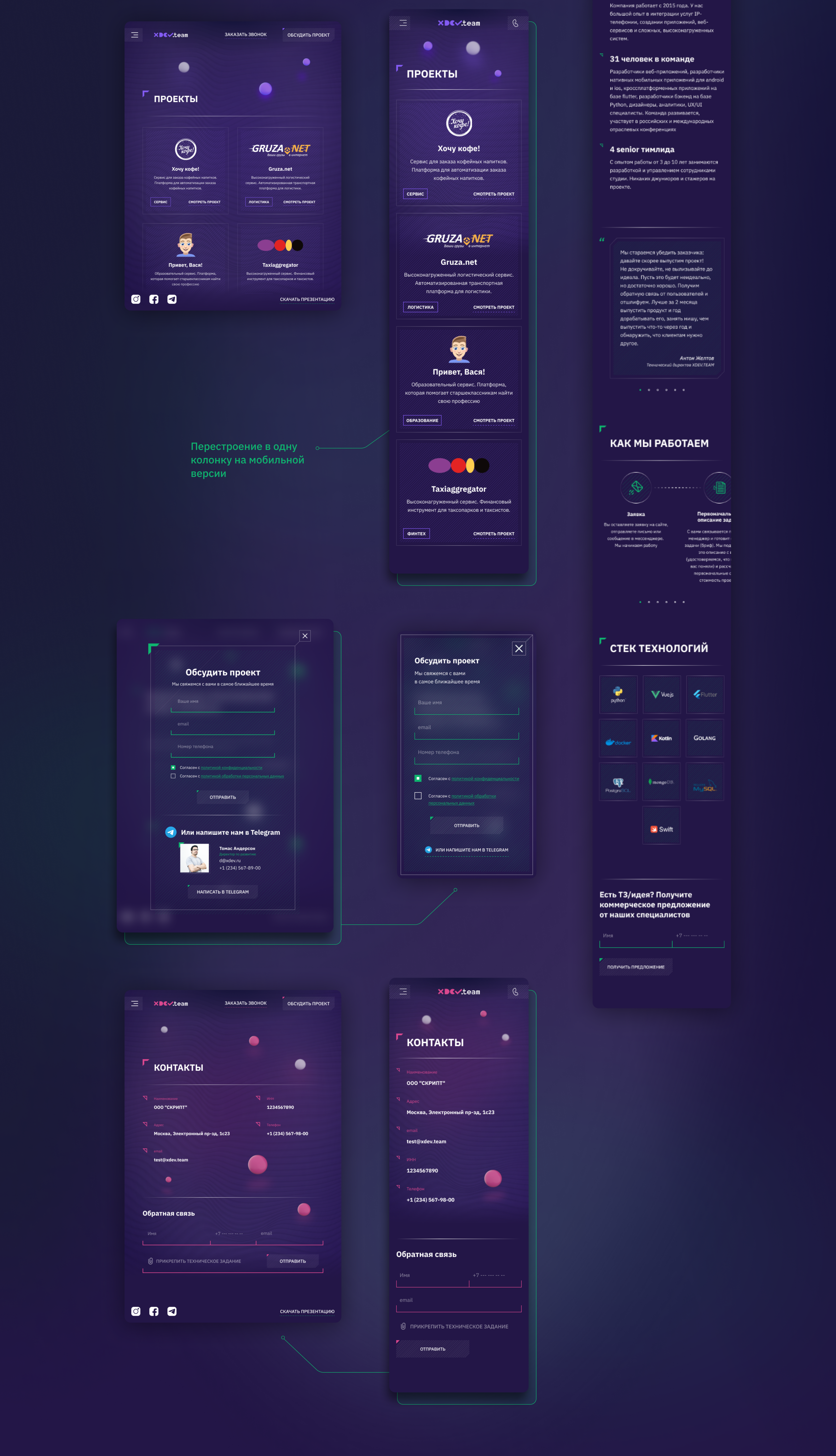 Xdev.team | Development teams | Website — Изображение №8 — Интерфейсы, Иллюстрация на Dprofile