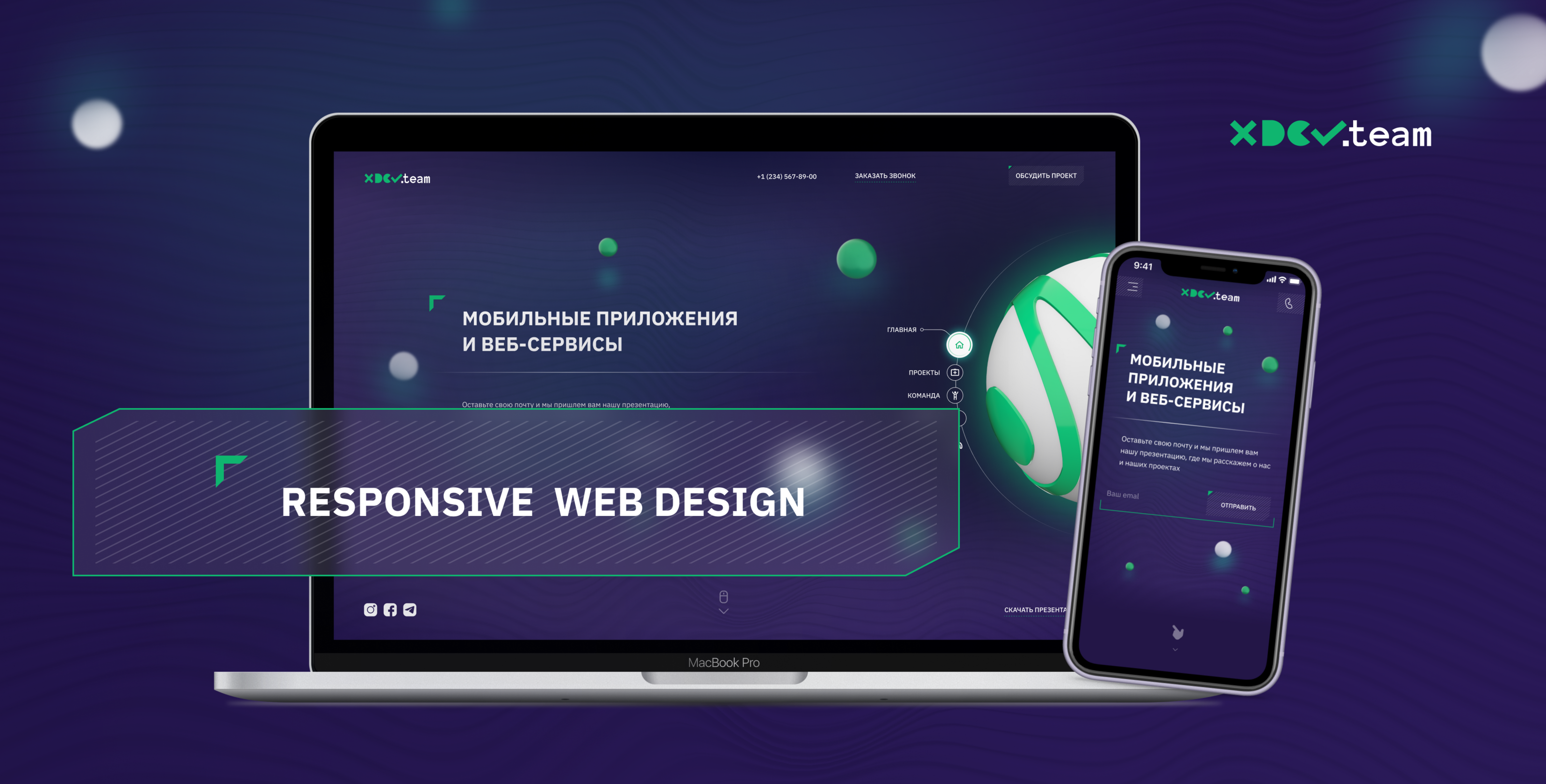 Xdev.team | Development teams | Website — Изображение №1 — Интерфейсы, Иллюстрация на Dprofile