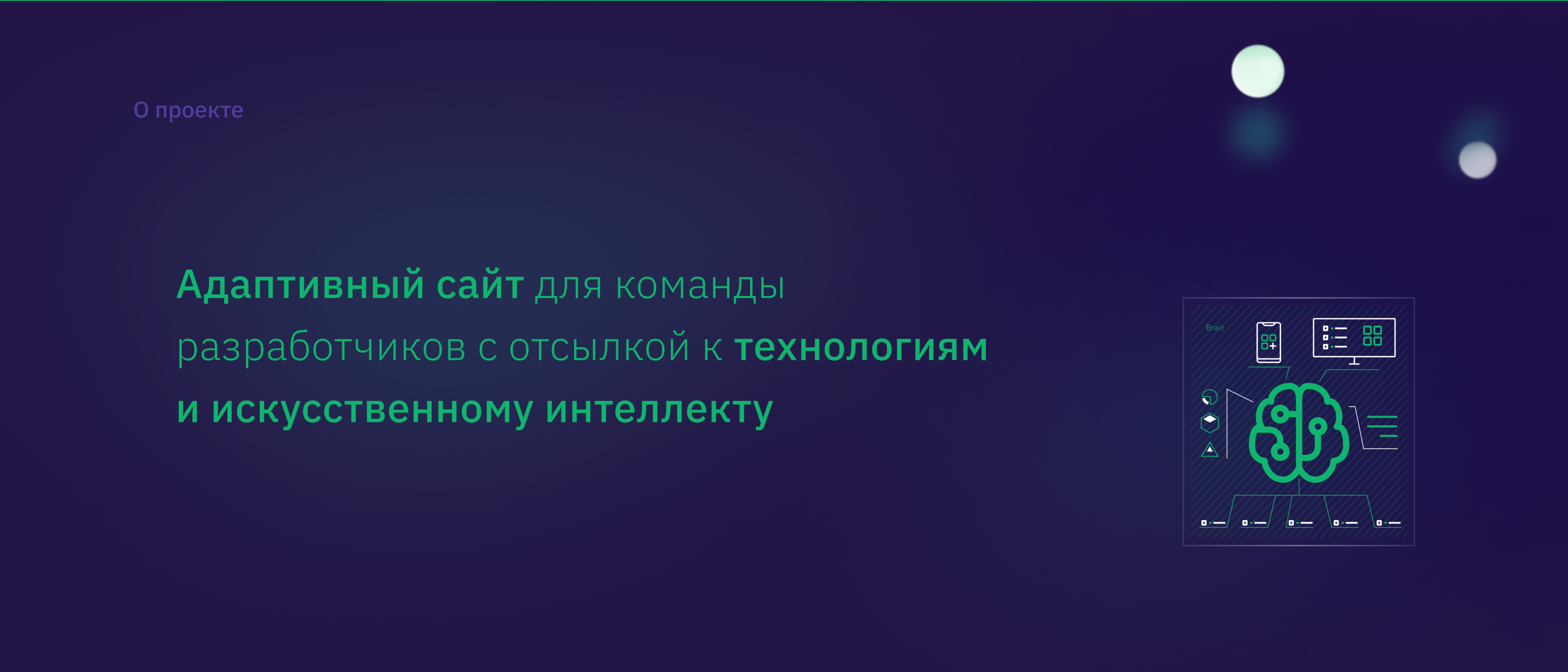 Xdev.team | Development teams | Website — Изображение №2 — Интерфейсы, Иллюстрация на Dprofile