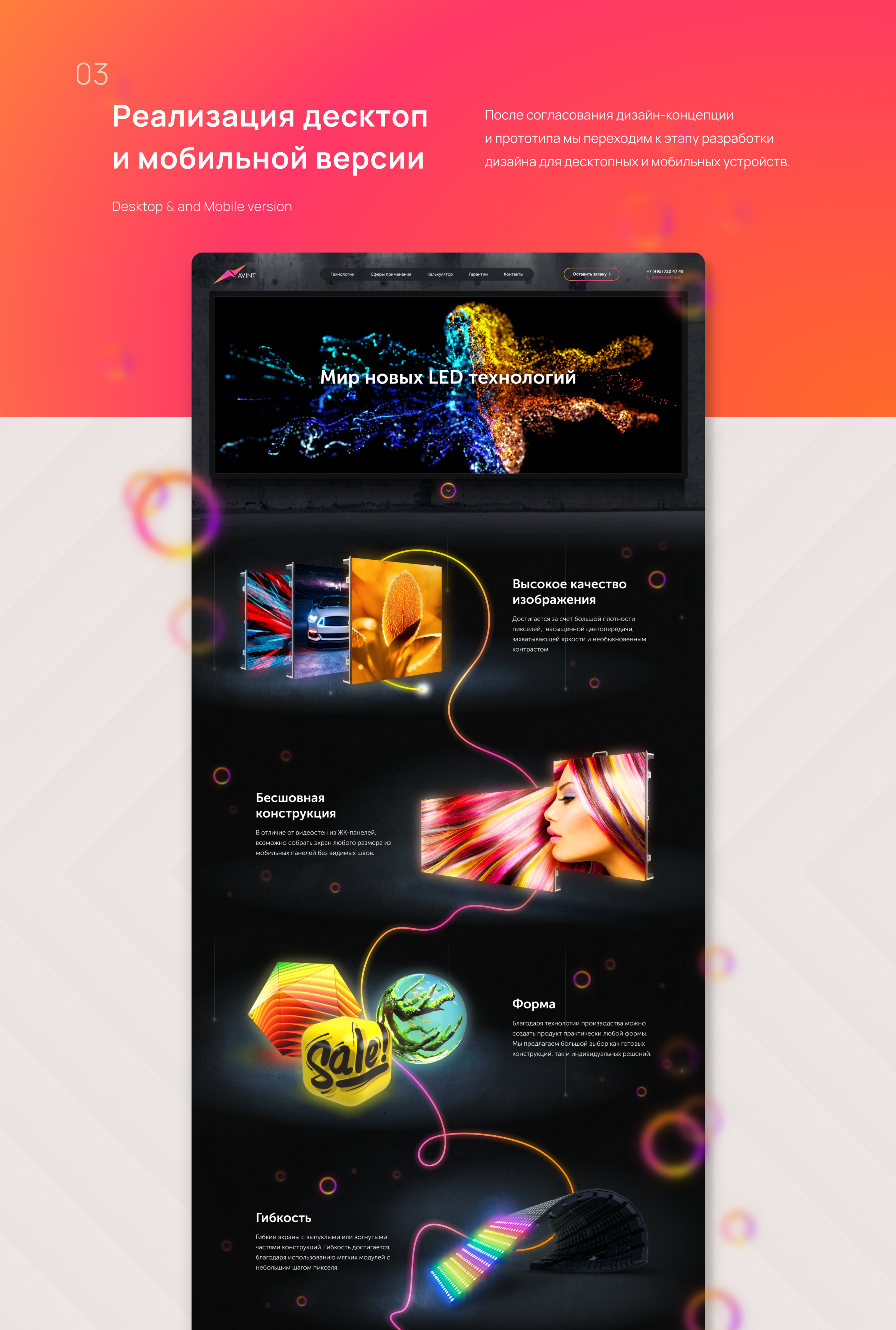 Avint | Sale of led panels | Website — Изображение №5 — Интерфейсы, Иллюстрация на Dprofile