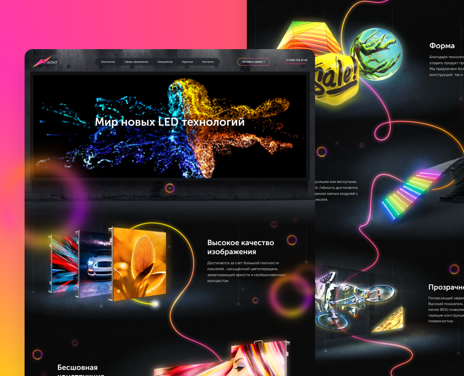 Avint | Sale of led panels | Website — Интерфейсы, Иллюстрация на Dprofile