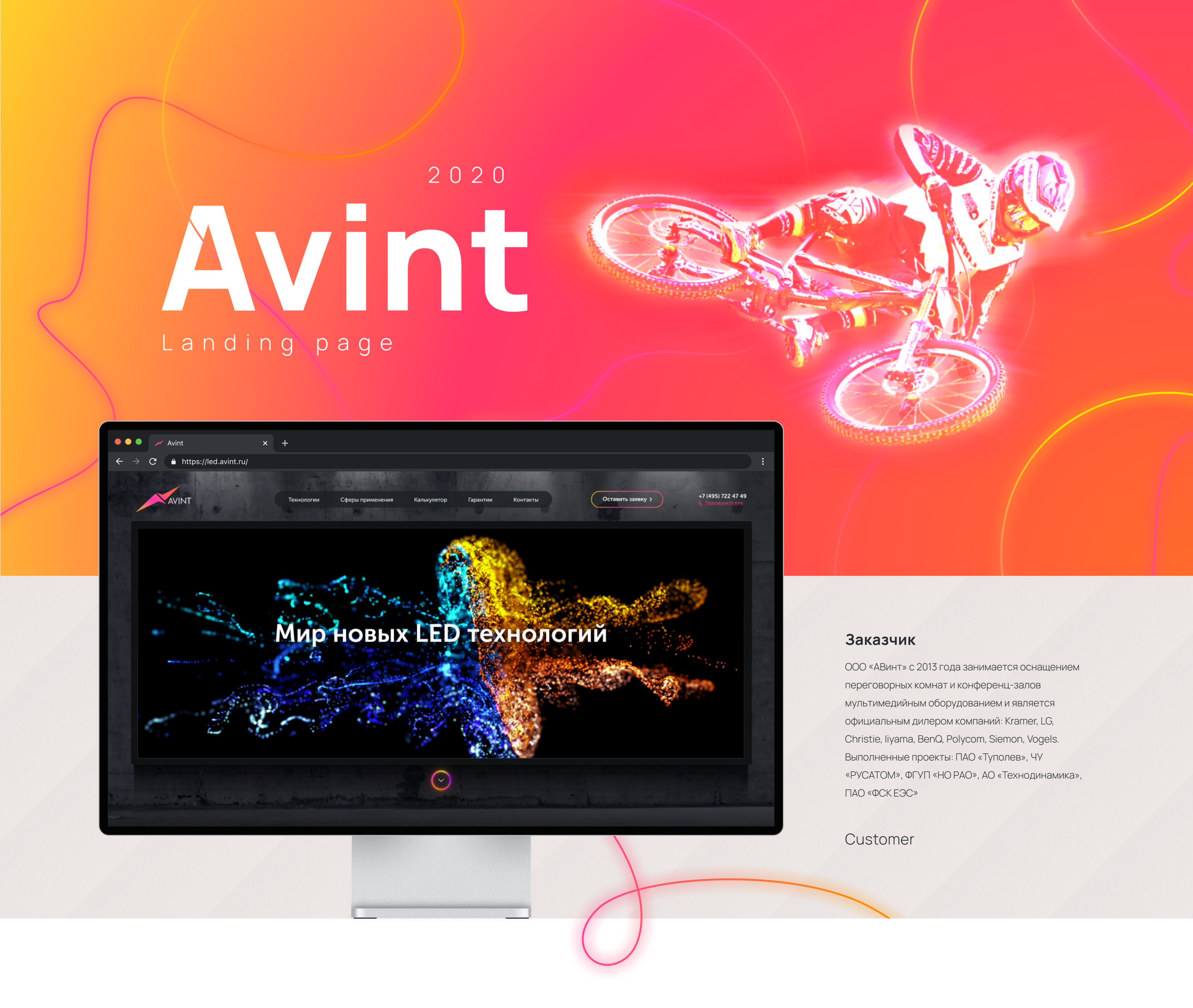 Avint | Sale of led panels | Website — Изображение №1 — Интерфейсы, Иллюстрация на Dprofile