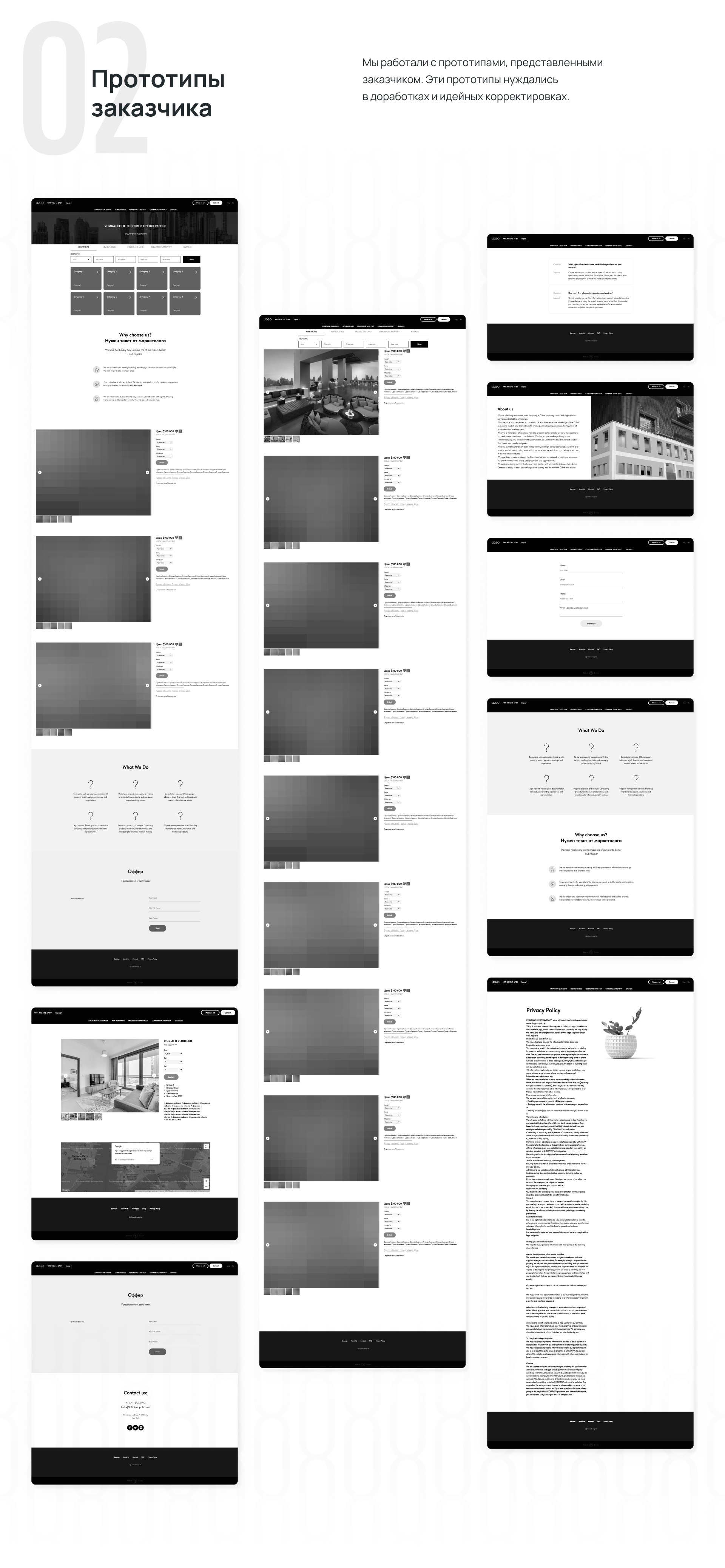 UrbanVista | Real estate | Website — Изображение №4 — Интерфейсы, Брендинг на Dprofile