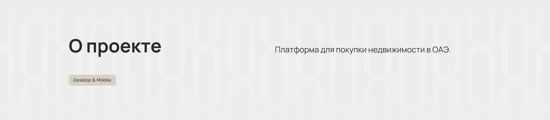 UrbanVista | Real estate | Website — Изображение №2 — Интерфейсы, Брендинг на Dprofile
