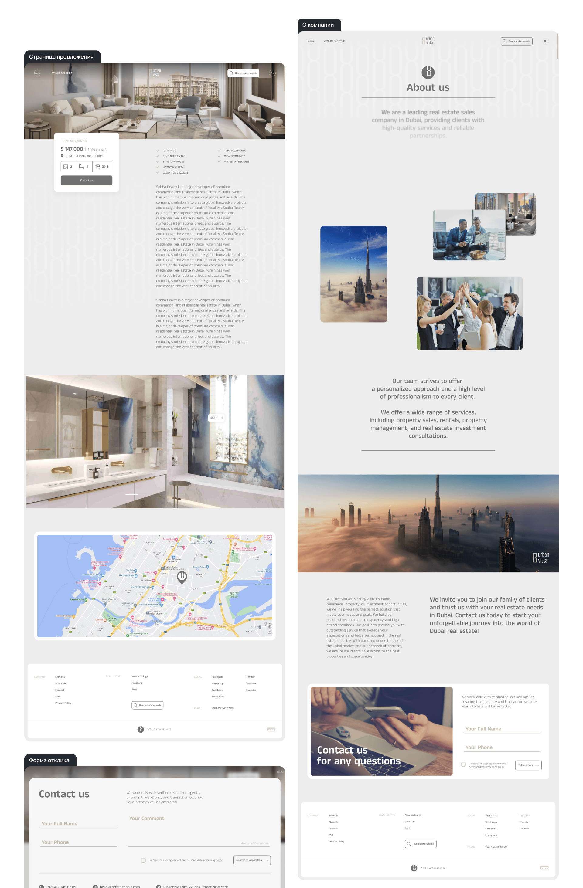 UrbanVista | Real estate | Website — Изображение №9 — Интерфейсы, Брендинг на Dprofile